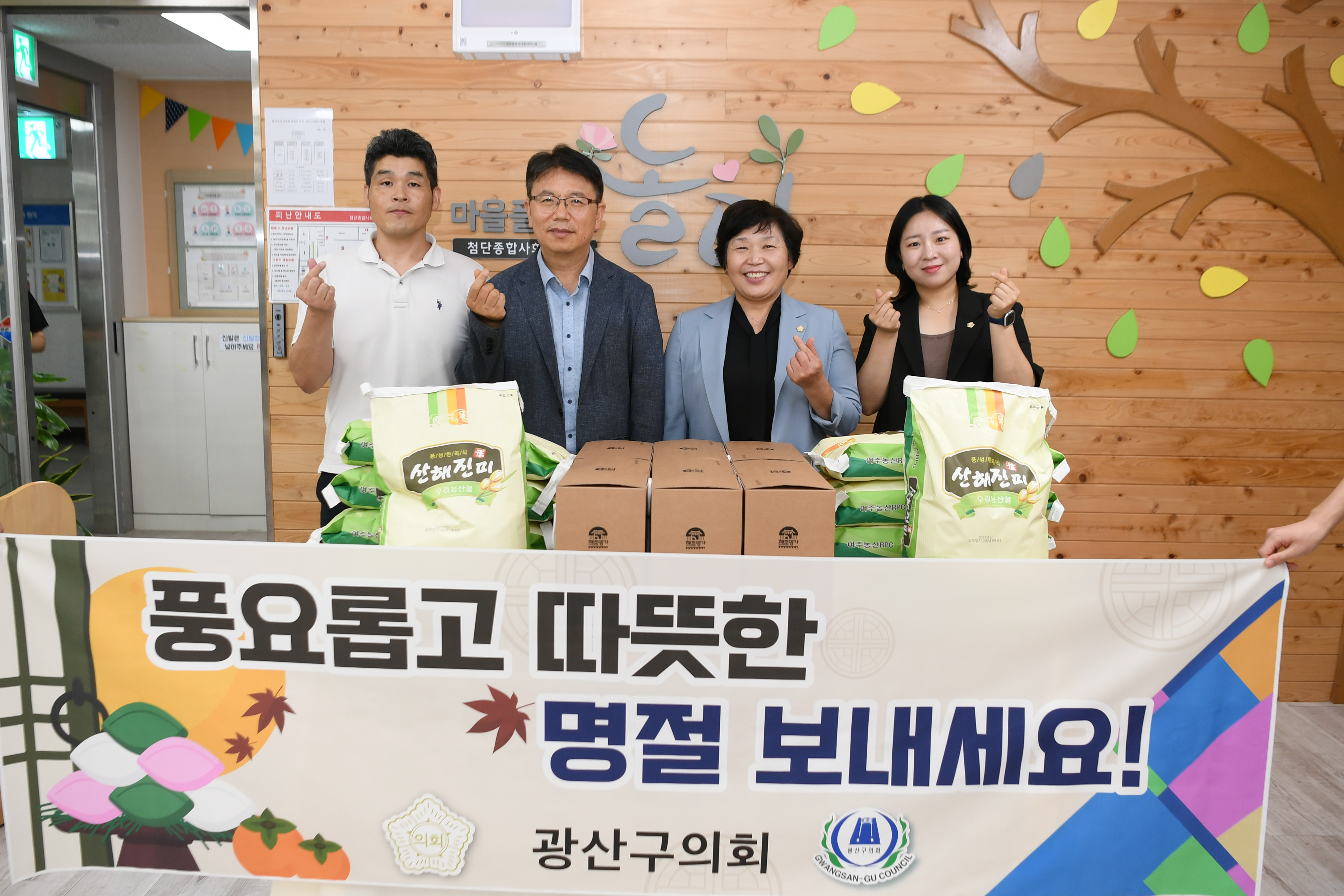 광산구의회, ‘추석맞이 위문’ 따뜻한 온기 전해 첨부이미지 : 2-4_추석맞이 위문활동(다선거구).jpg