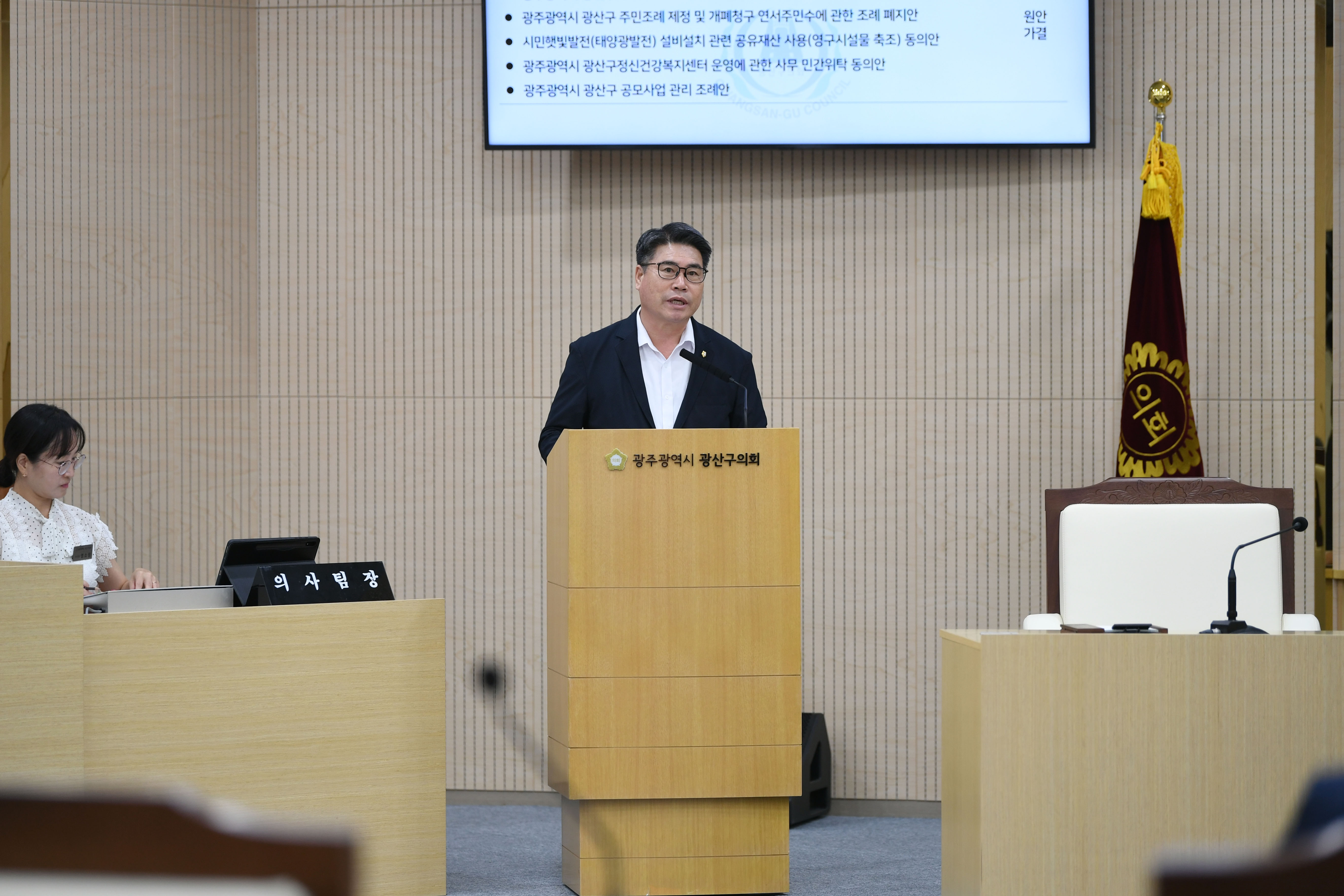 광산구의회 제291회 임시회 폐회 첨부이미지 : 20240910 제291회 임시회 제2차본회의(폐회) (6).jpg