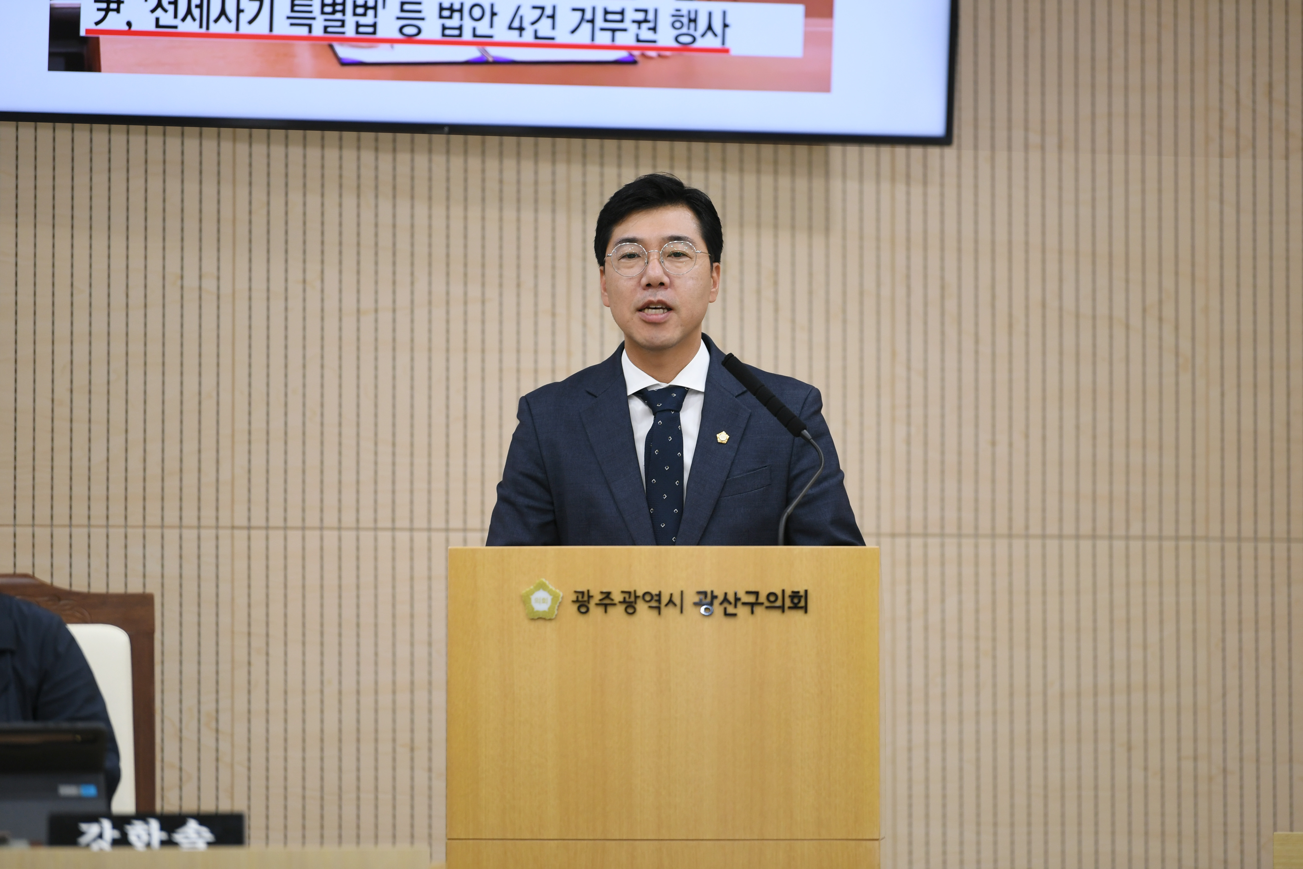 윤영일 광산구의원, ‘광주 전세사기 절반’ 광산구 예방책 제언 첨부이미지 : 2-4_20240910_윤영일 광산구의원, ‘광주 전세사기 절반’ 광산구 예방책 제언.jpg