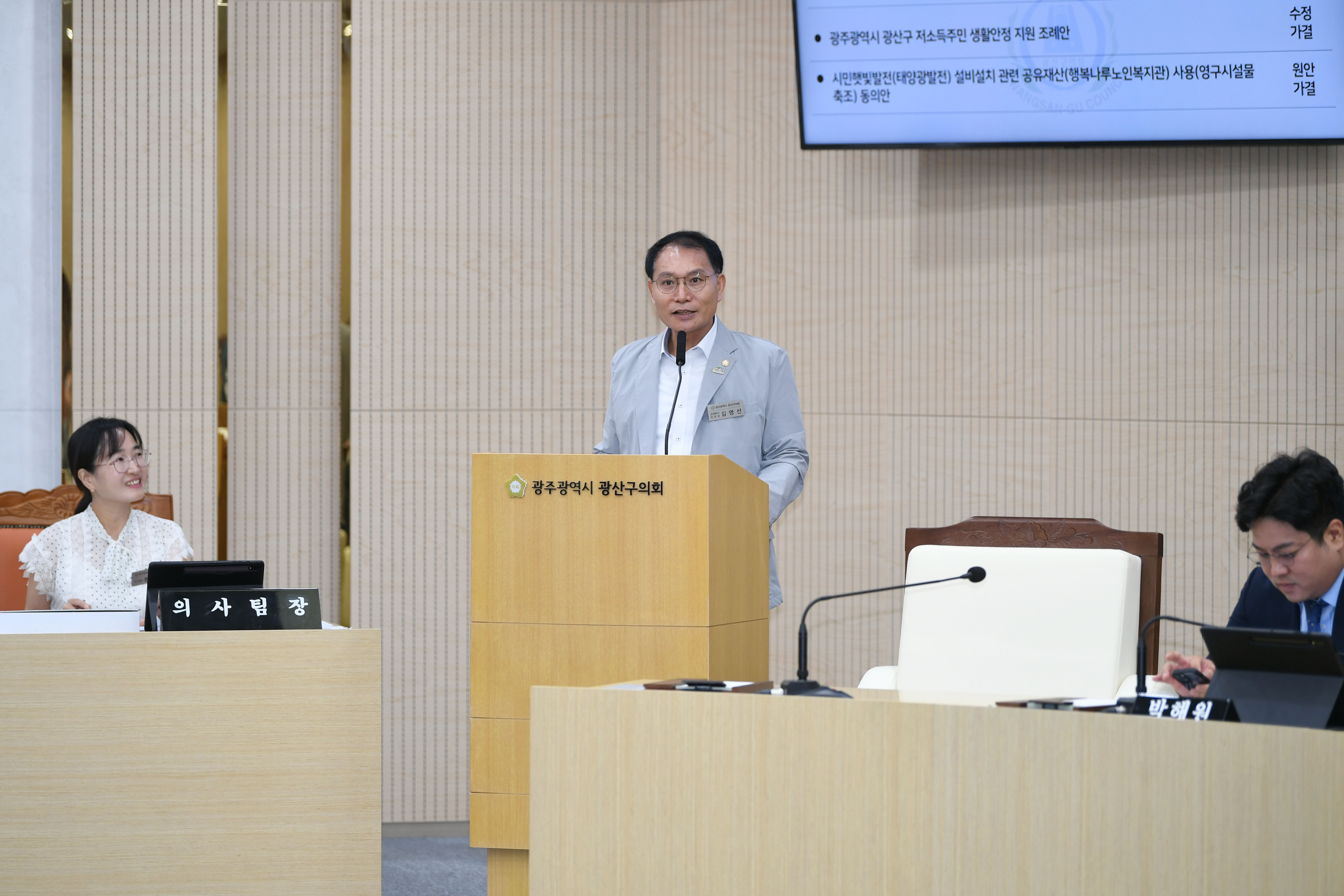 광산구의회 제291회 임시회 폐회 첨부이미지 : 20240910 제291회 임시회 제2차본회의(폐회) (7).jpg