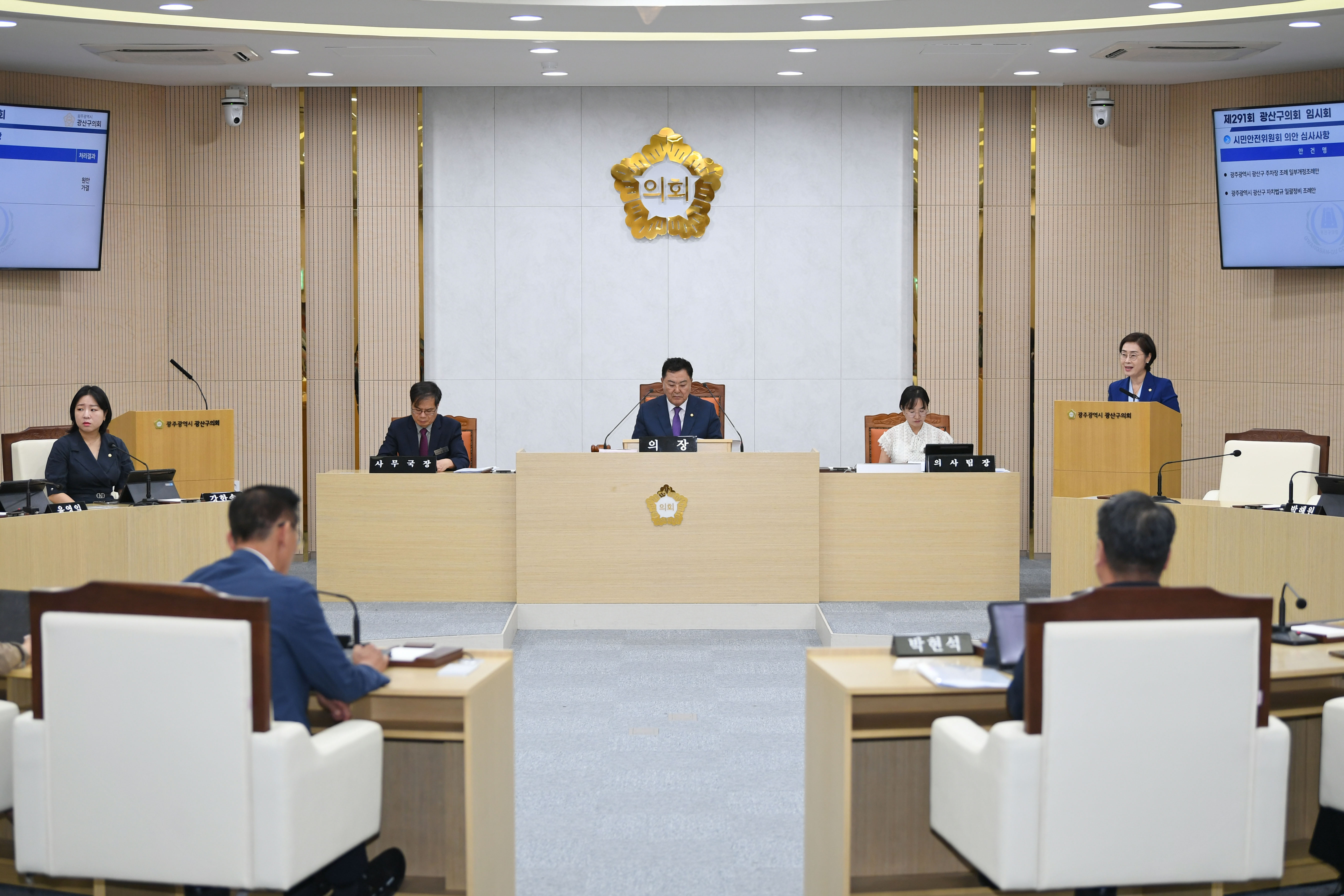 광산구의회 제291회 임시회 폐회 첨부이미지 : 20240910 제291회 임시회 제2차본회의(폐회) (4).jpg