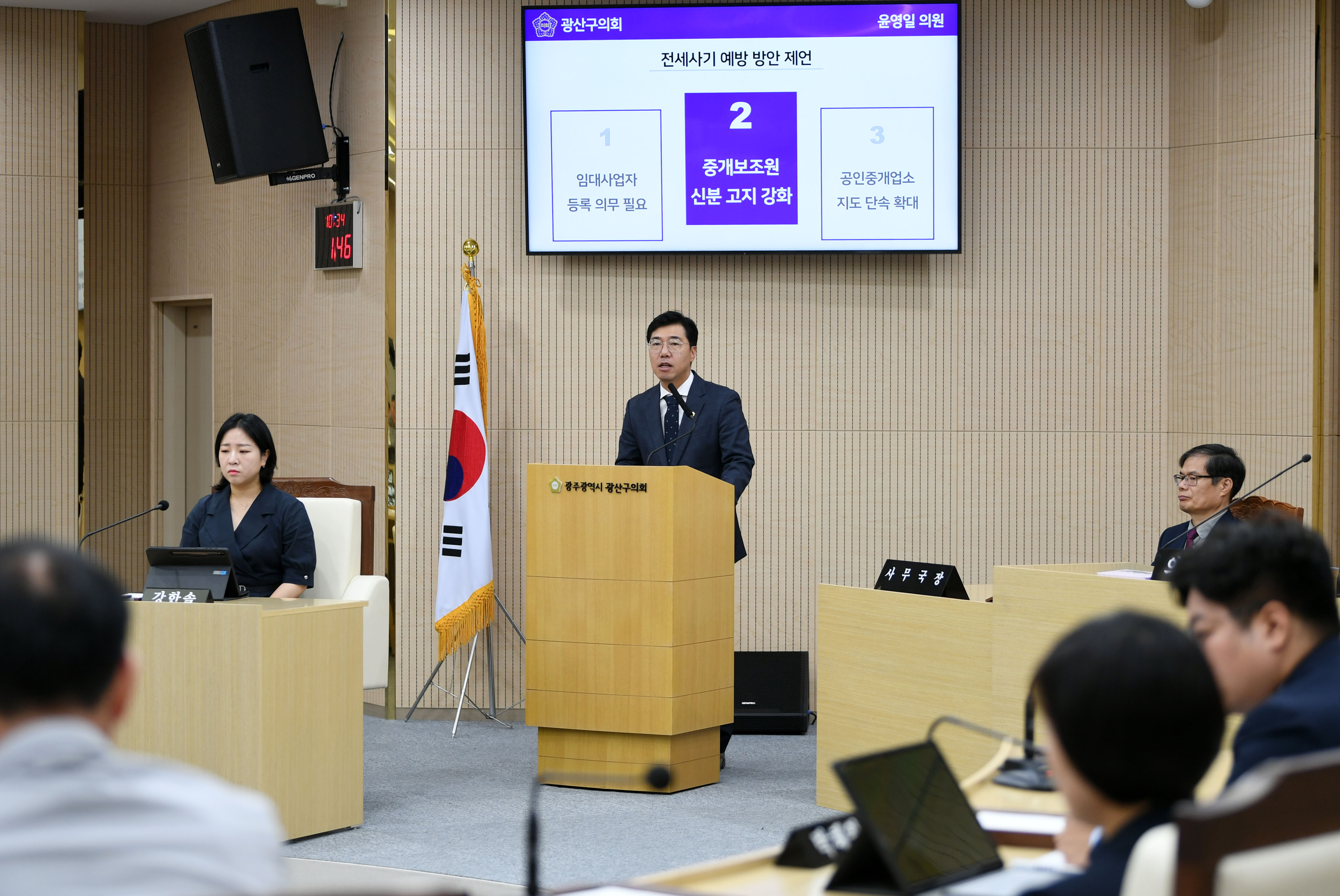 윤영일 광산구의원, ‘광주 전세사기 절반’ 광산구 예방책 제언 첨부이미지 : 2-3_20240910_윤영일 광산구의원, ‘광주 전세사기 절반’ 광산구 예방책 제언.jpg