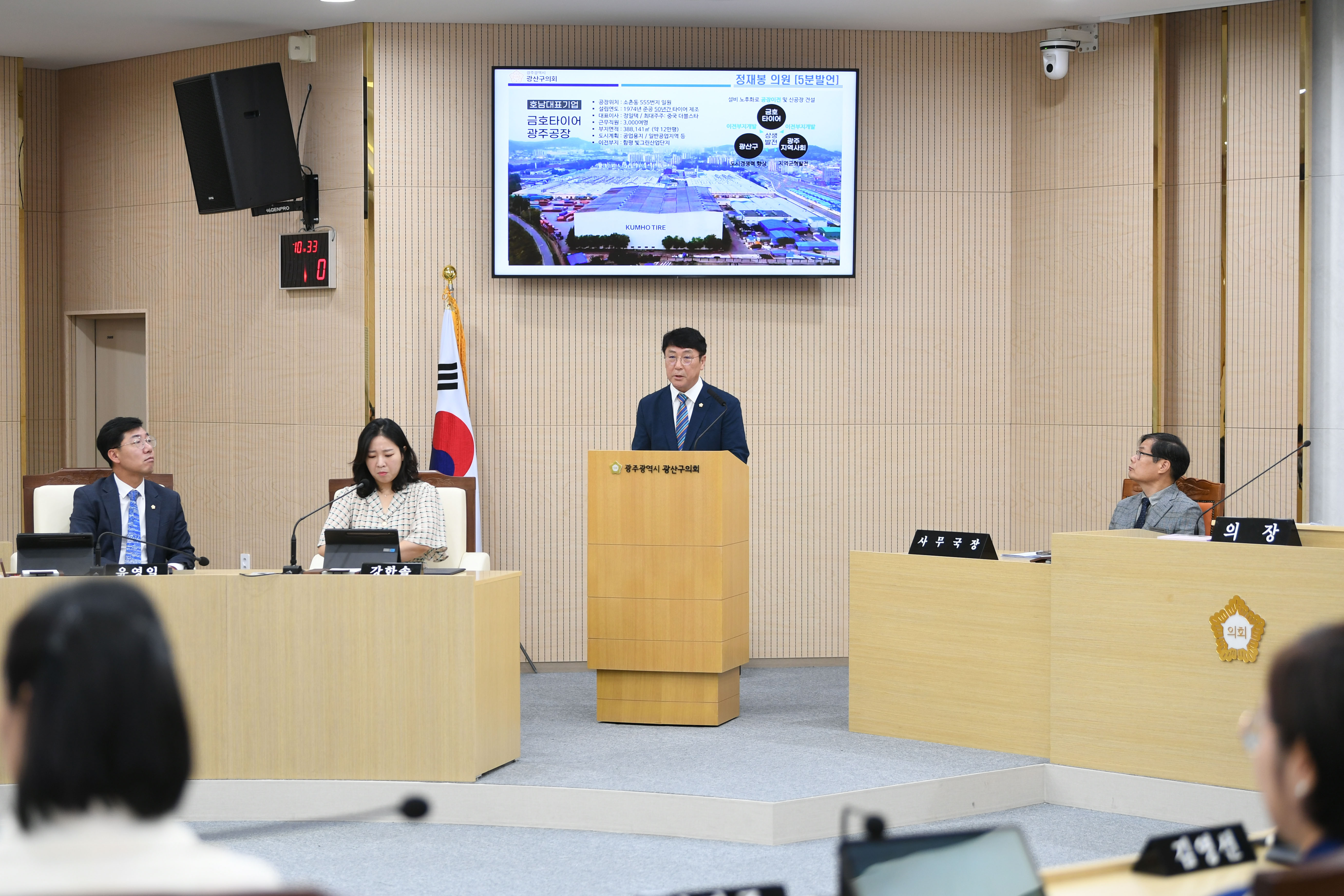정재봉 광산구의원, ‘공간혁신구역 활용’ 금호타이어 이전 제언 첨부이미지 : 2-2_20240904_정재봉 광산구의원, ‘공간혁신구역 활용’ 금호타이어 이전 제언.jpg