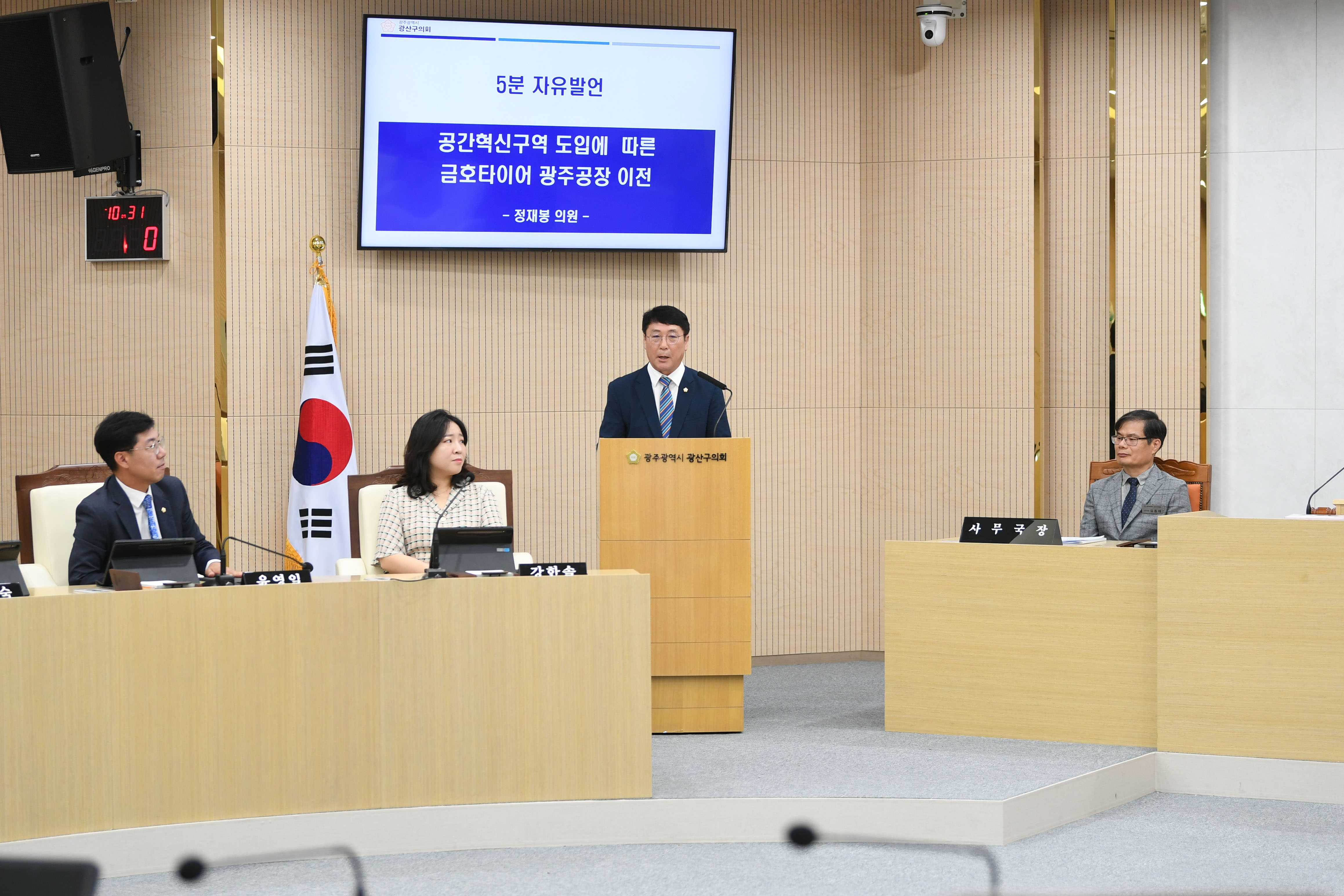 정재봉 광산구의원, ‘공간혁신구역 활용’ 금호타이어 이전 제언 첨부이미지 : 2-1_20240904_정재봉 광산구의원, ‘공간혁신구역 활용’ 금호타이어 이전 제언.jpg