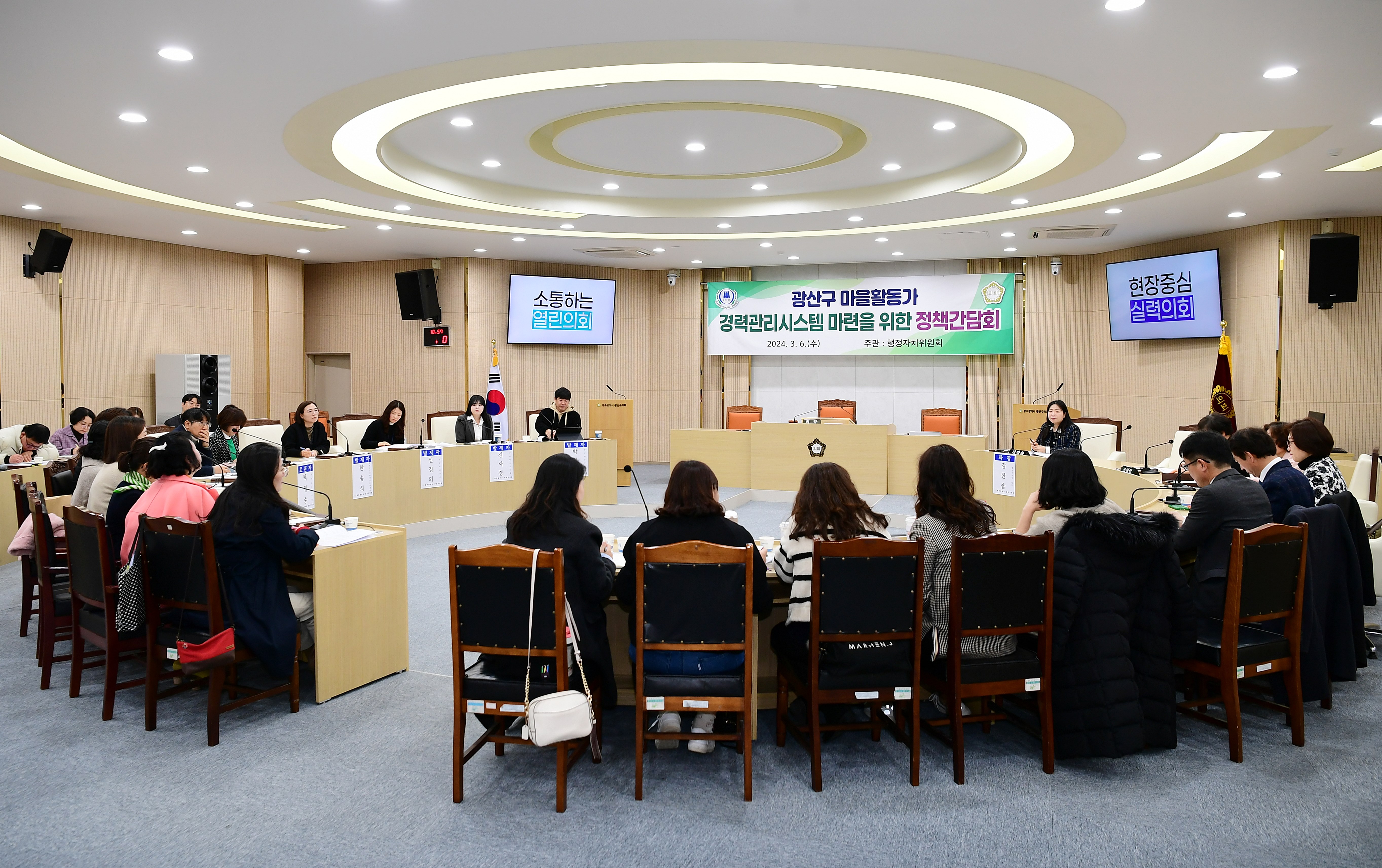 광산구의회, ‘마을활동가 경력인증’ 방안 모색 정책간담회 첨부이미지 : 2-1_20240306_광산구의회, ‘마을활동가 경력인증’ 방안 모색 정책간담회.JPG