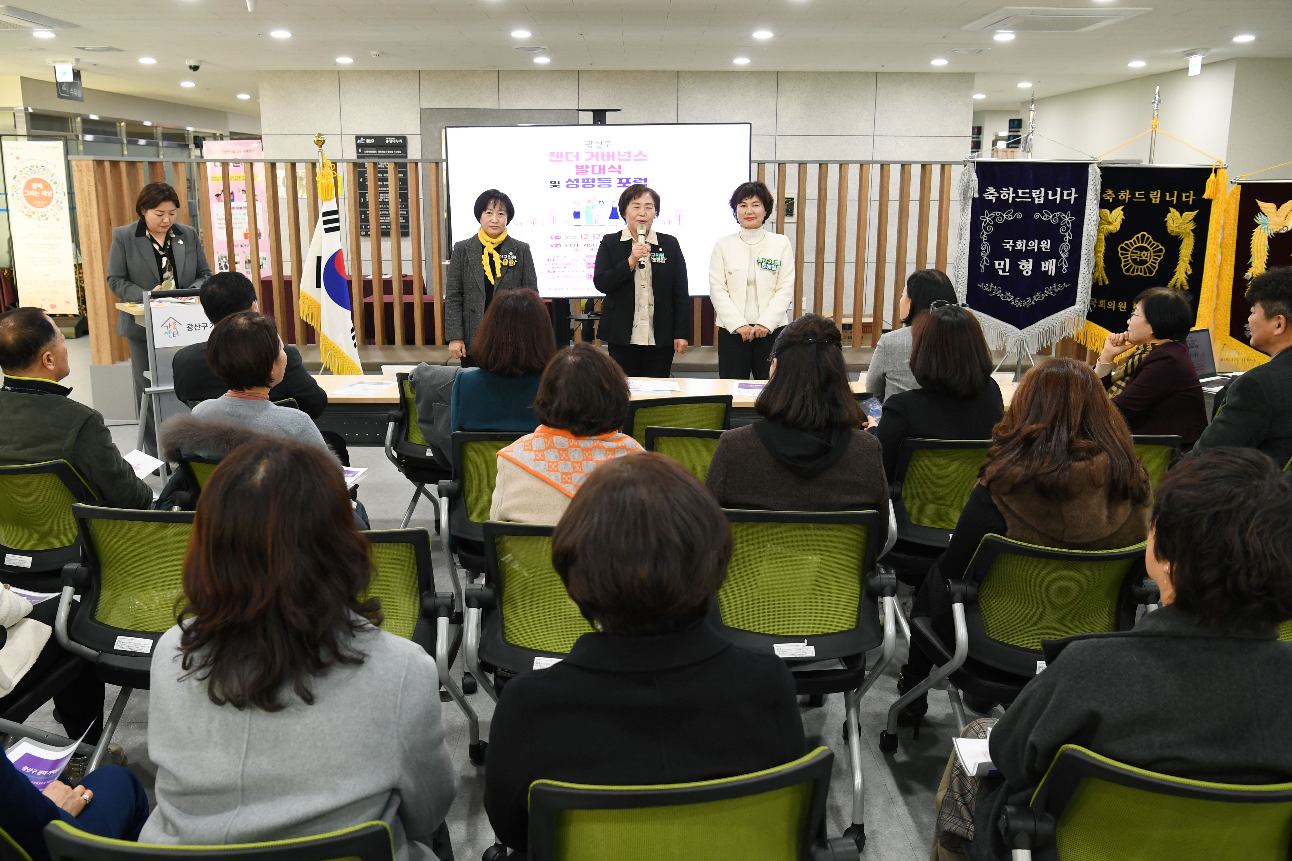 광산구의회 ‘젠더거버넌스 포럼’ 연구회, 거버넌스 발대식 및 성평등 포럼 개최 첨부이미지 : 2-2_20251217_광산구의회 ‘젠더거버넌스 포럼’ 연구회, 거버넌스 발대식 및 성평등 포럼 개최.jpg