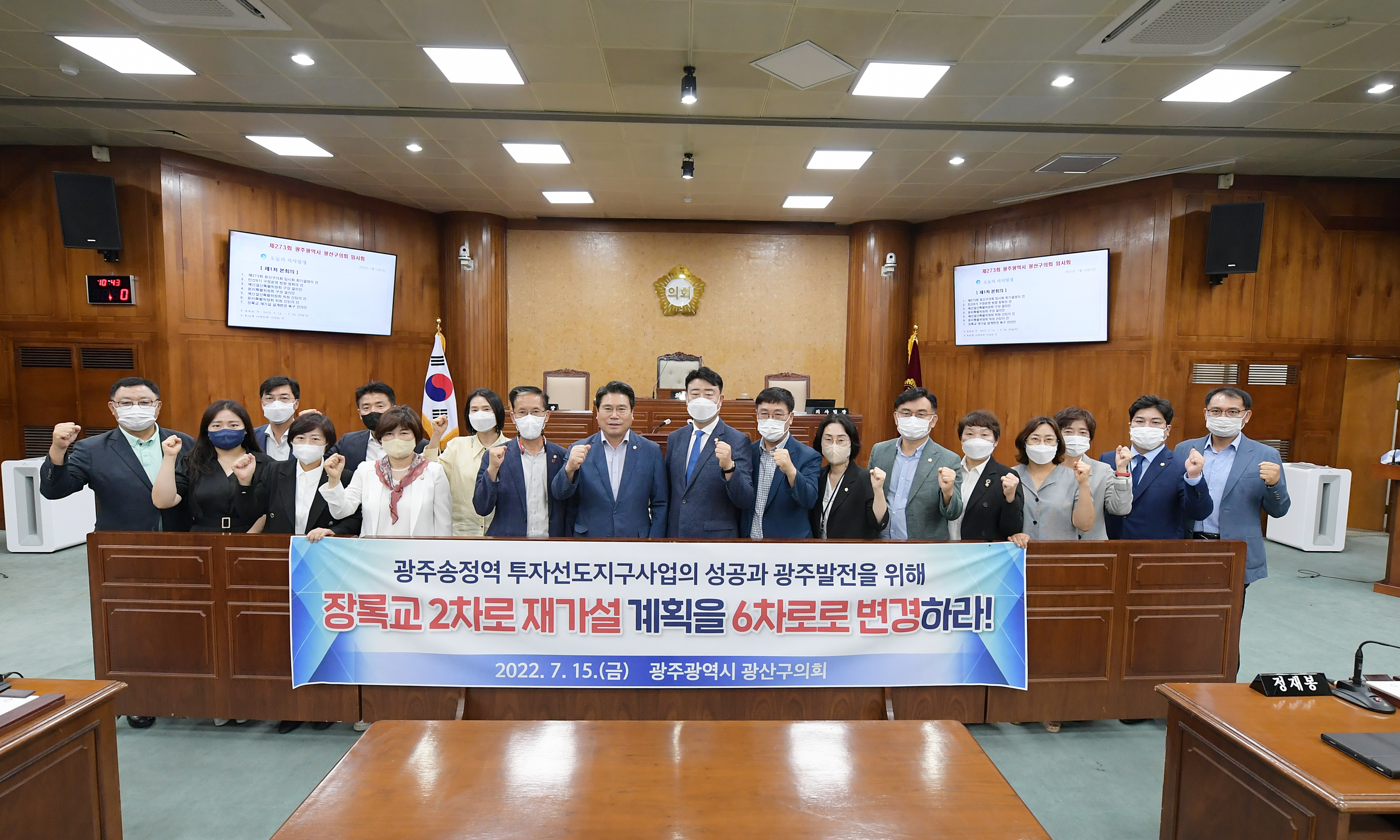 광산구의회, ‘장록교 재가설’ 예산확보 및 설계변경 촉구 첨부이미지 : 20220715 제273회 임시회 제1차본회의  (27).JPG