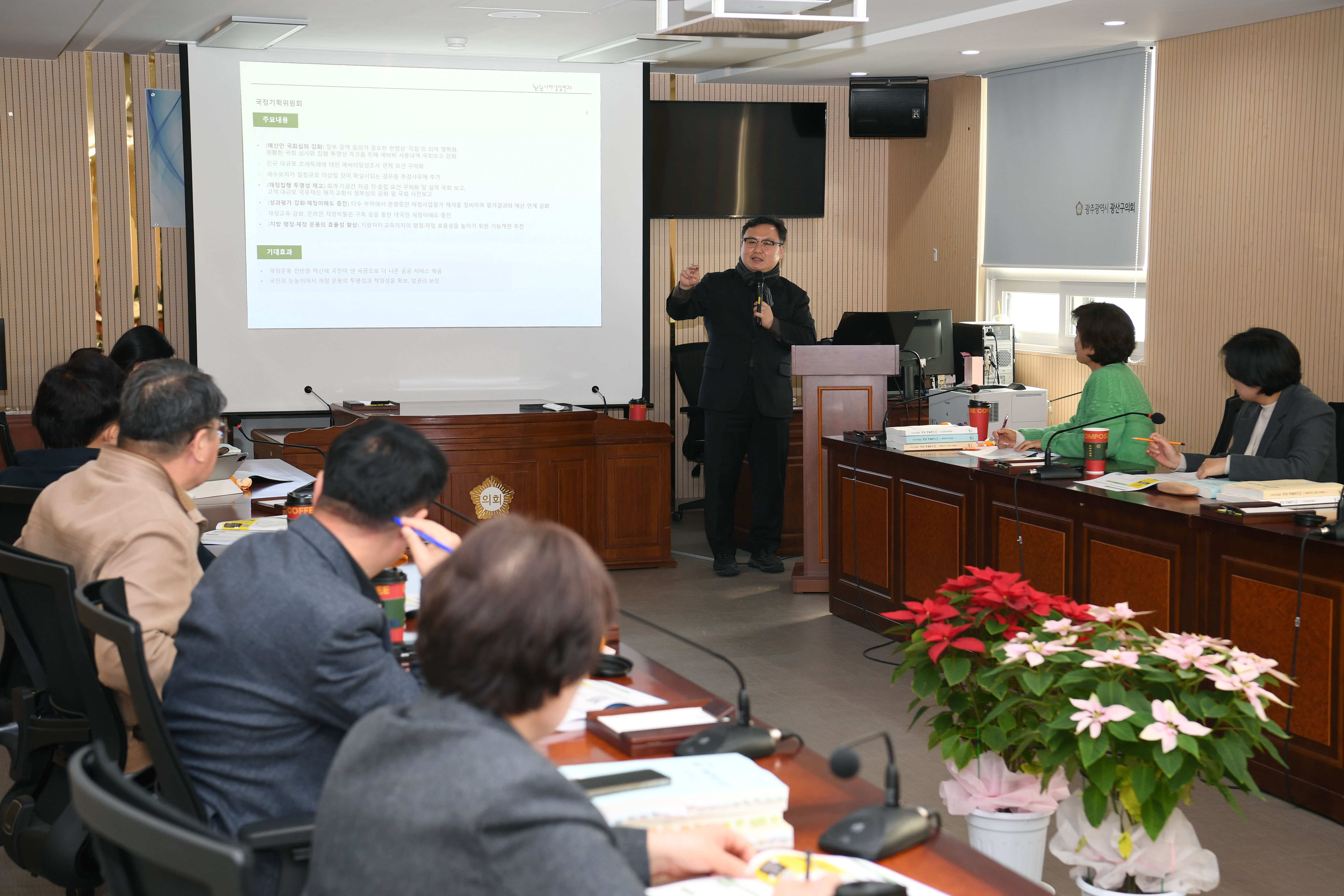 광산구의회, ‘정치다움 기획강연’ 예산 심사 실무 교육 첨부이미지 : 2-3_20251201_광산구의회, ‘정치다움 기획강연’ 예산 심사 실무 교육.jpg