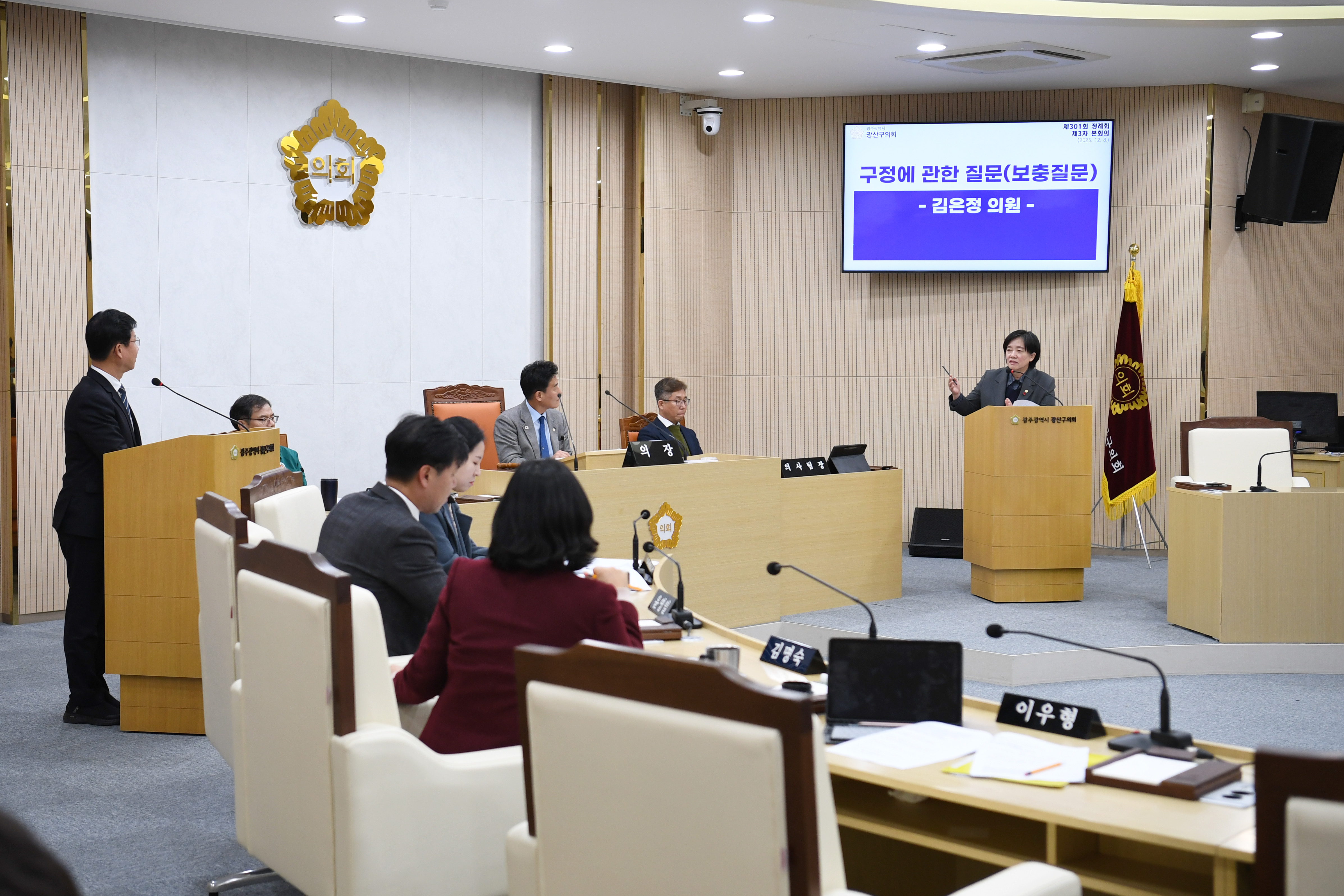 김은정 광산구의원, 첨단둘레길·시민광장 사업 ‘송곳 질문’ 첨부이미지 : 2-2_제301회 광산구의회 정례회 제3차 본회의 구정질문_김은정 의원.jpg