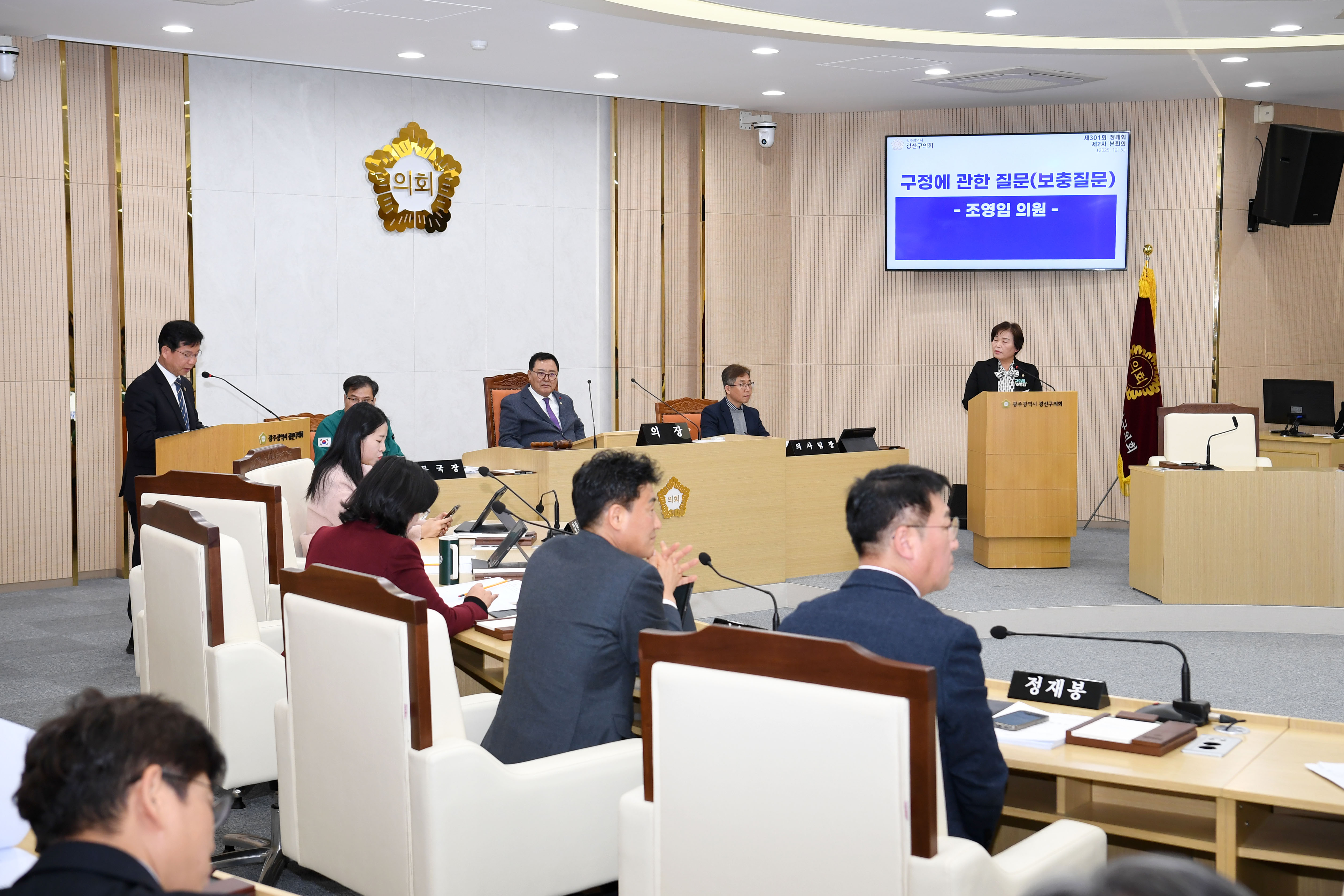 조영임 광산구의원, 산업·복지·안전 등 주요 현안 구정질문 첨부이미지 : 2-3_제301회 광산구의회 정례회 제2차 본회의 구정질문_조영임 의원.jpg