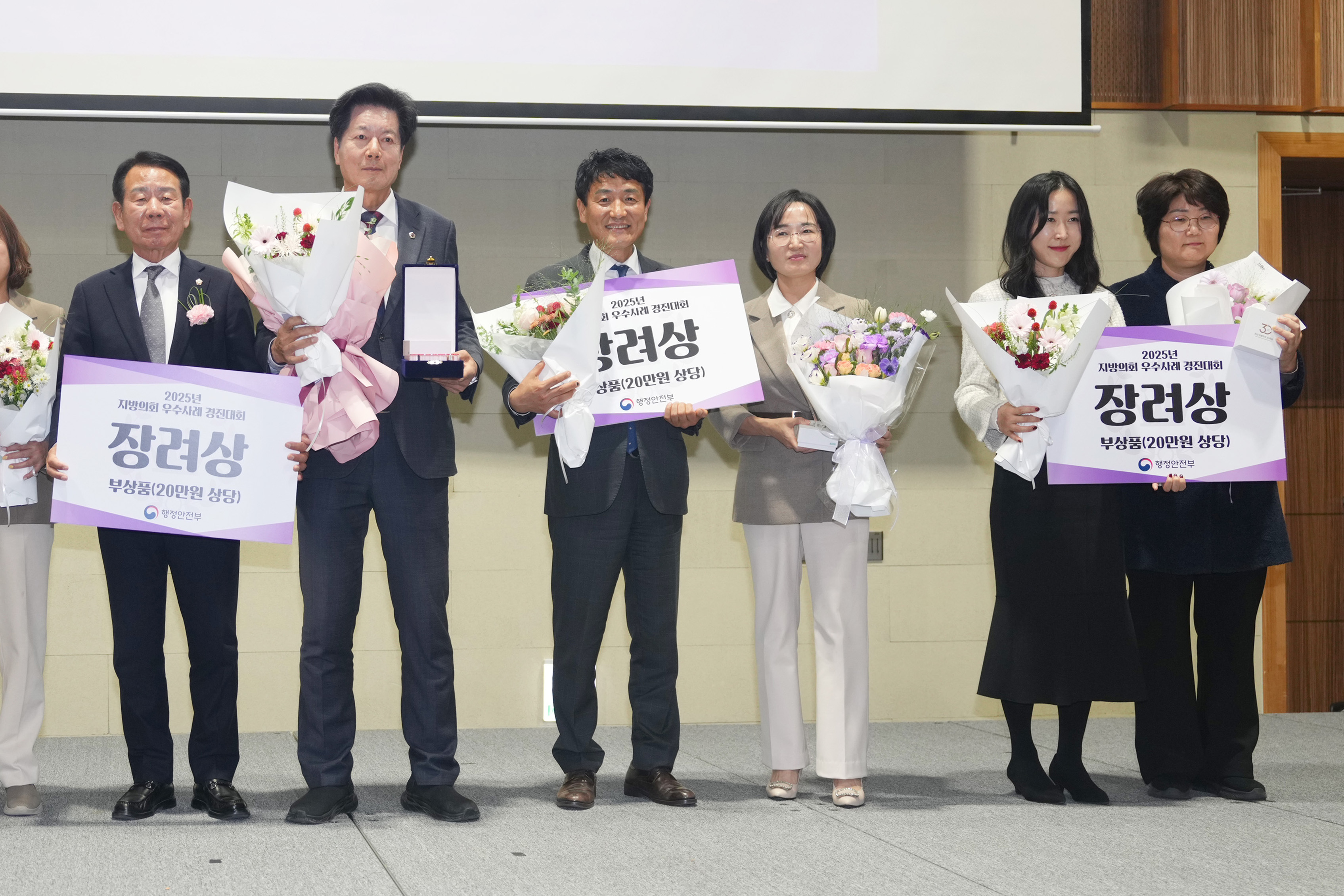 광산구의회, 2025 지방의회 우수사례 경진대회 ‘장려상’ 첨부이미지 : 2-1_20251124_광산구의회, 2025 지방의회 우수사례 경진대회 ‘장려상’.jpg