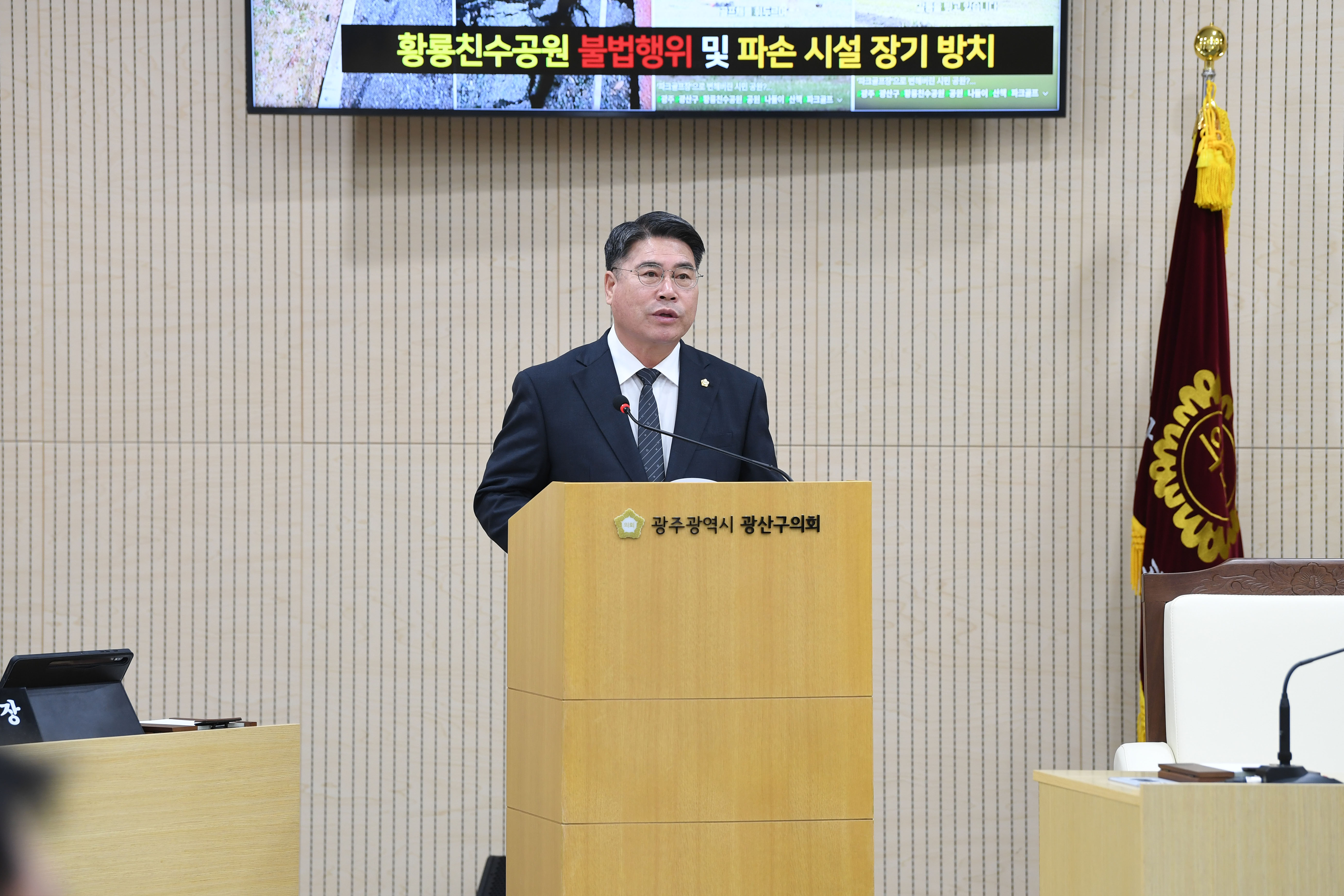 박현석 광산구의원, “황룡친수공원 관리권 일원화해야” 첨부이미지 : 2-2_제301회 광산구의회 정례회 제1차 본회의 5분 자유발언_박현석 의원.jpg