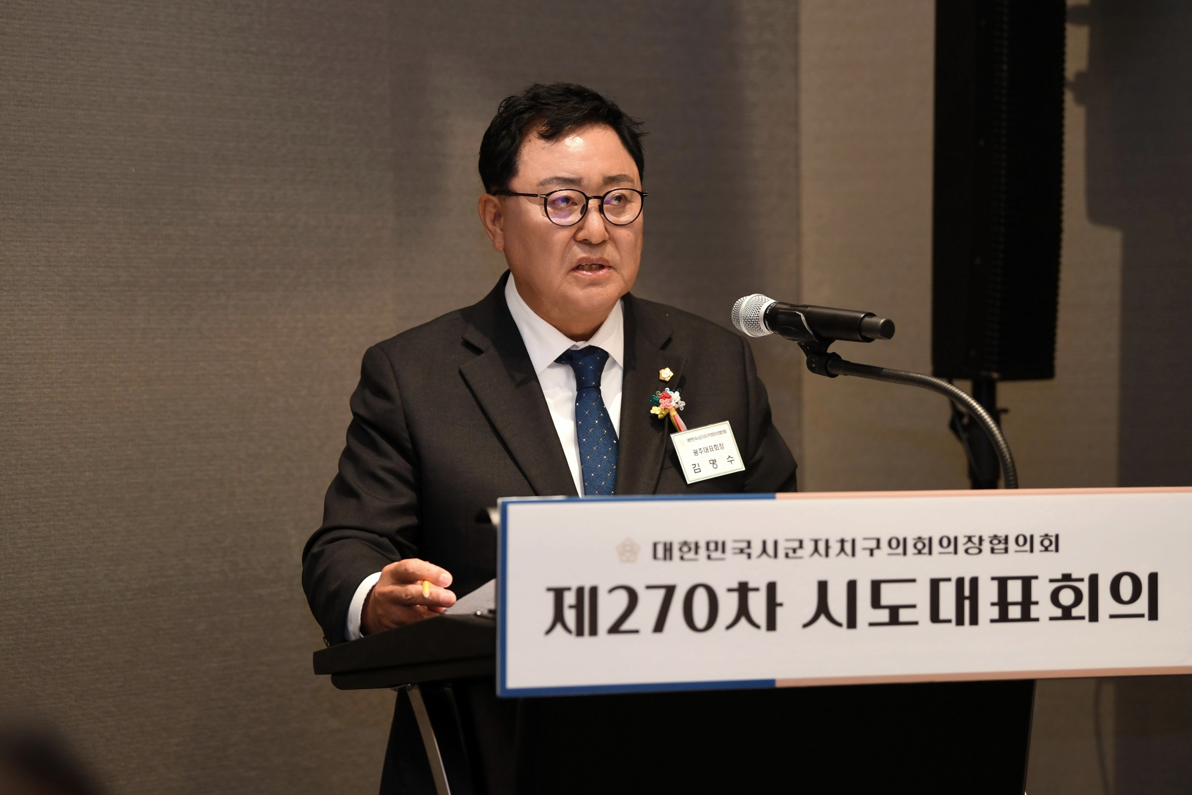 김명수 광산구의장, 호남권 하늘길 '무안공항 조속 재개항' 촉구 첨부이미지 : 2-3_20251114_김명수 광산구의장, 호남권 하늘길 ‘무안공항 조속 재개항’ 촉구.jpeg