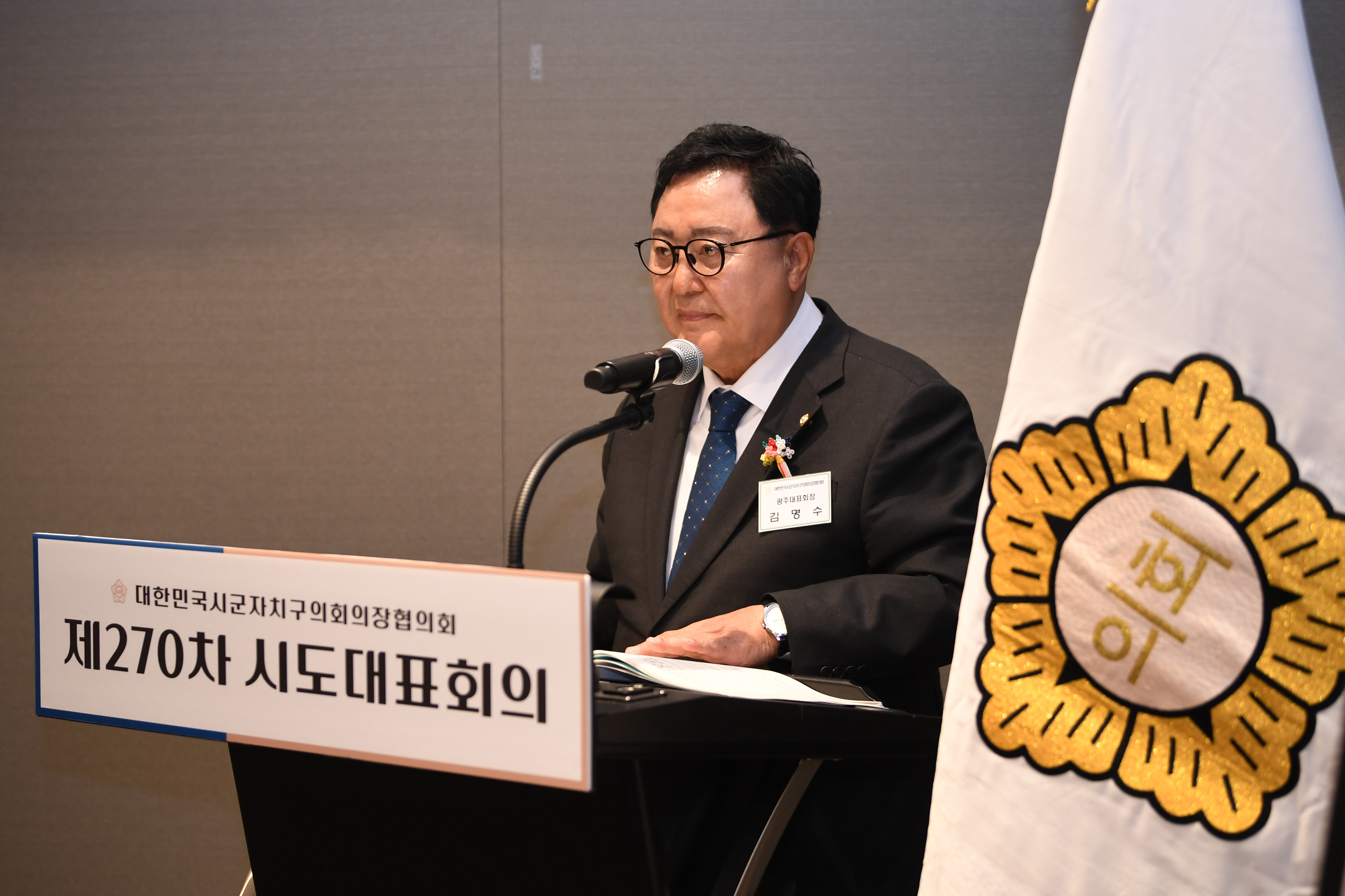 김명수 광산구의장, 특수학급 설치 및 특수교사 정원 확보 촉구 첨부이미지 : 2-1_20251117_김명수 광산구의장, 특수학급 설치 및 특수교사 정원 확보 촉구.jpg