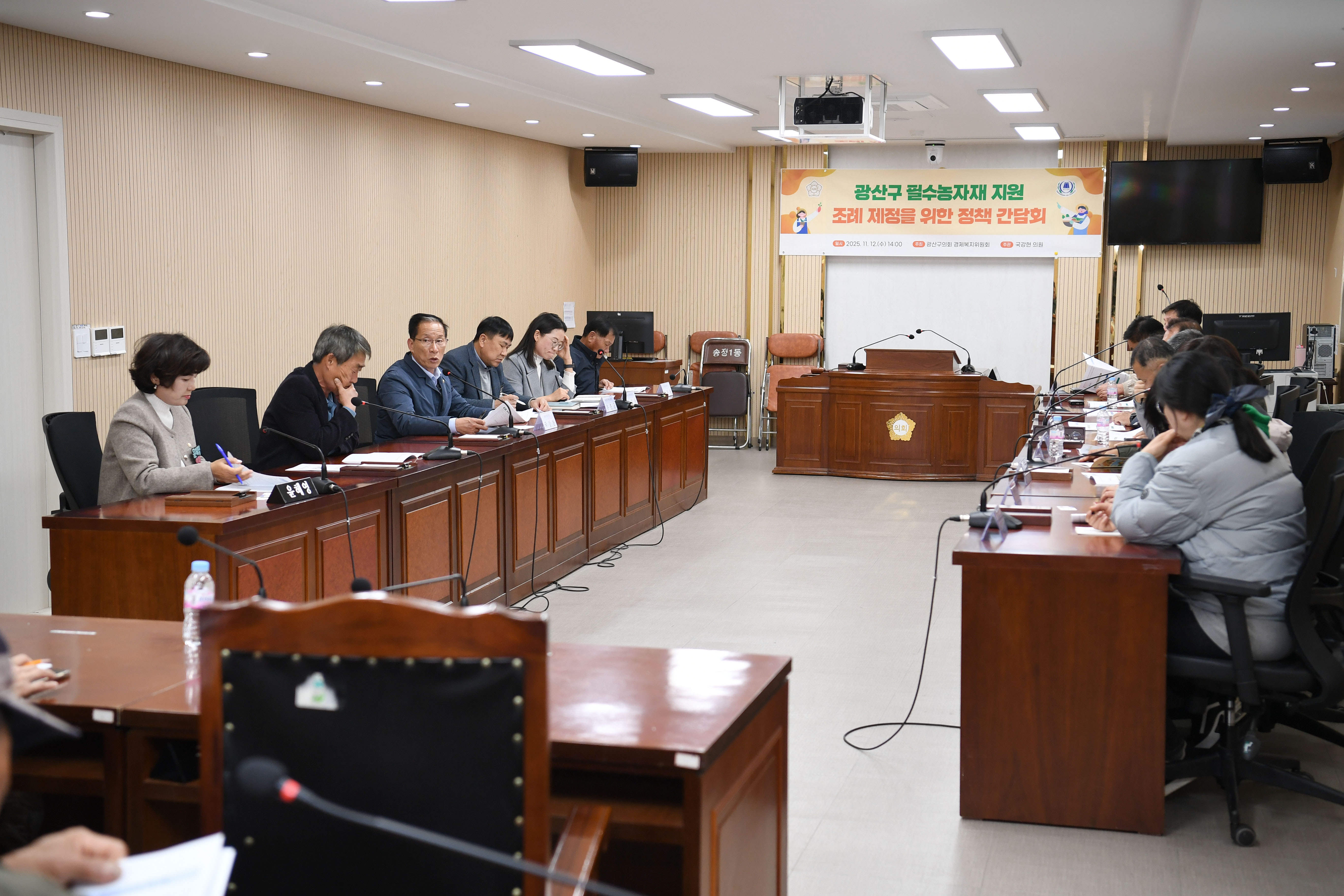 광산구의회, '필수농자재 지원' 조례 제정 간담회 첨부이미지 : 2-1_20251113_광산구의회, ‘필수농자재 지원’ 조례 제정 간담회 개최.jpg