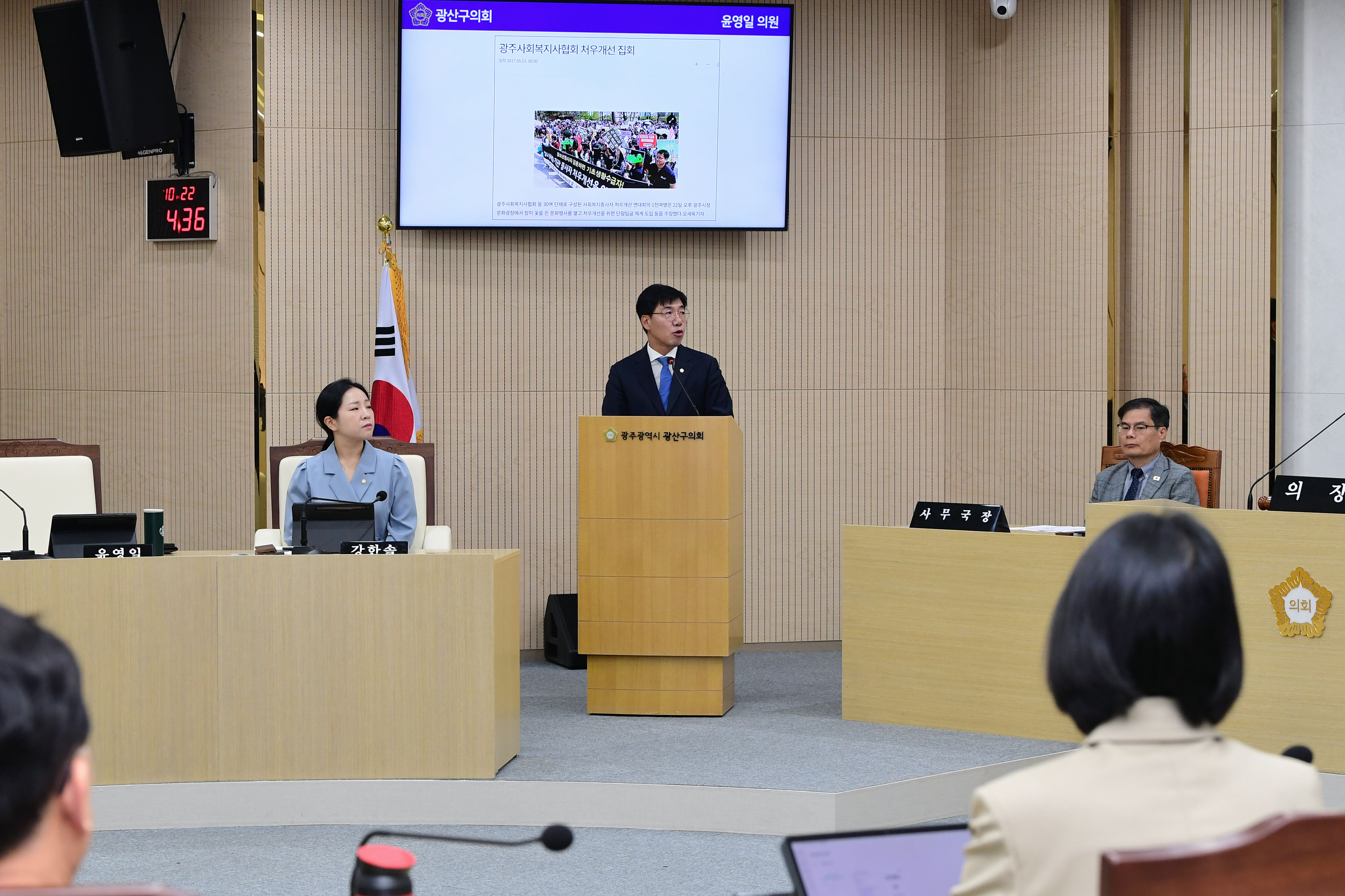 윤영일 광산구의원, 청소년지도자 처우 개선 “광산구 먼저 나서야” 첨부이미지 : 2-1_제300회 광산구의회 임시회 제1차 본회의 5분자유발언_윤영일 의원.jpg