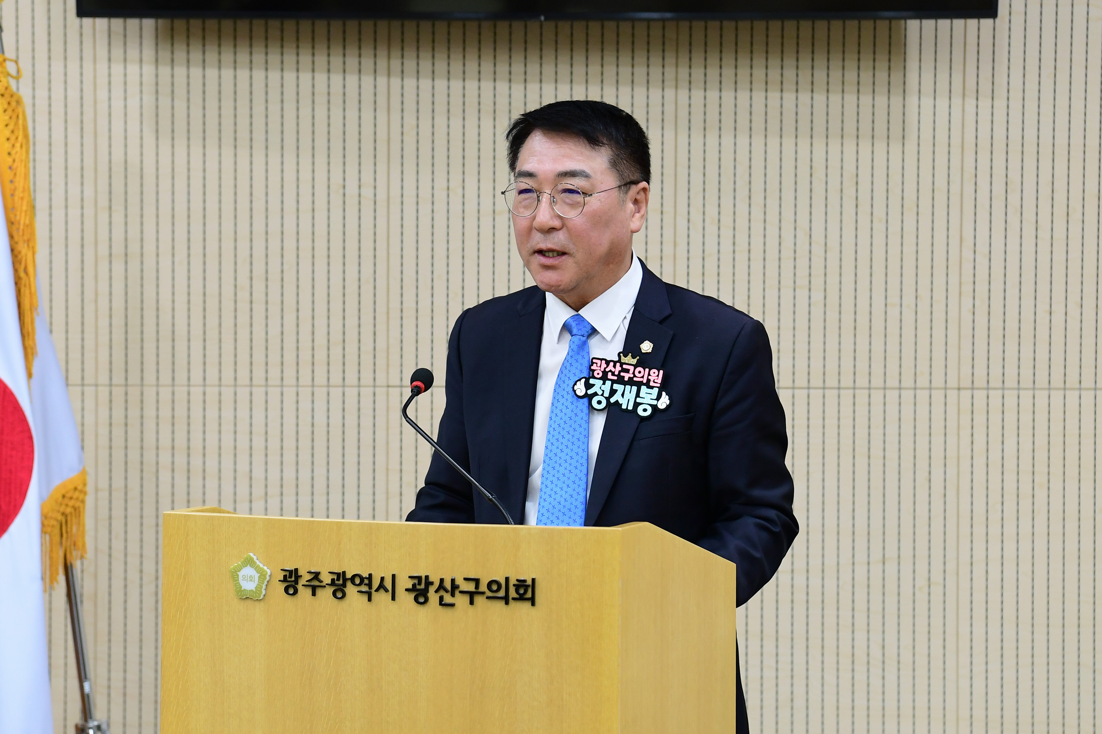 정재봉 광산구의원, 도시 농촌동 농민 역차별 해소 촉구 첨부이미지 : 2-3_제300회 광산구의회 임시회 제2차 본회의 5분자유발언_정재봉 의원.jpg