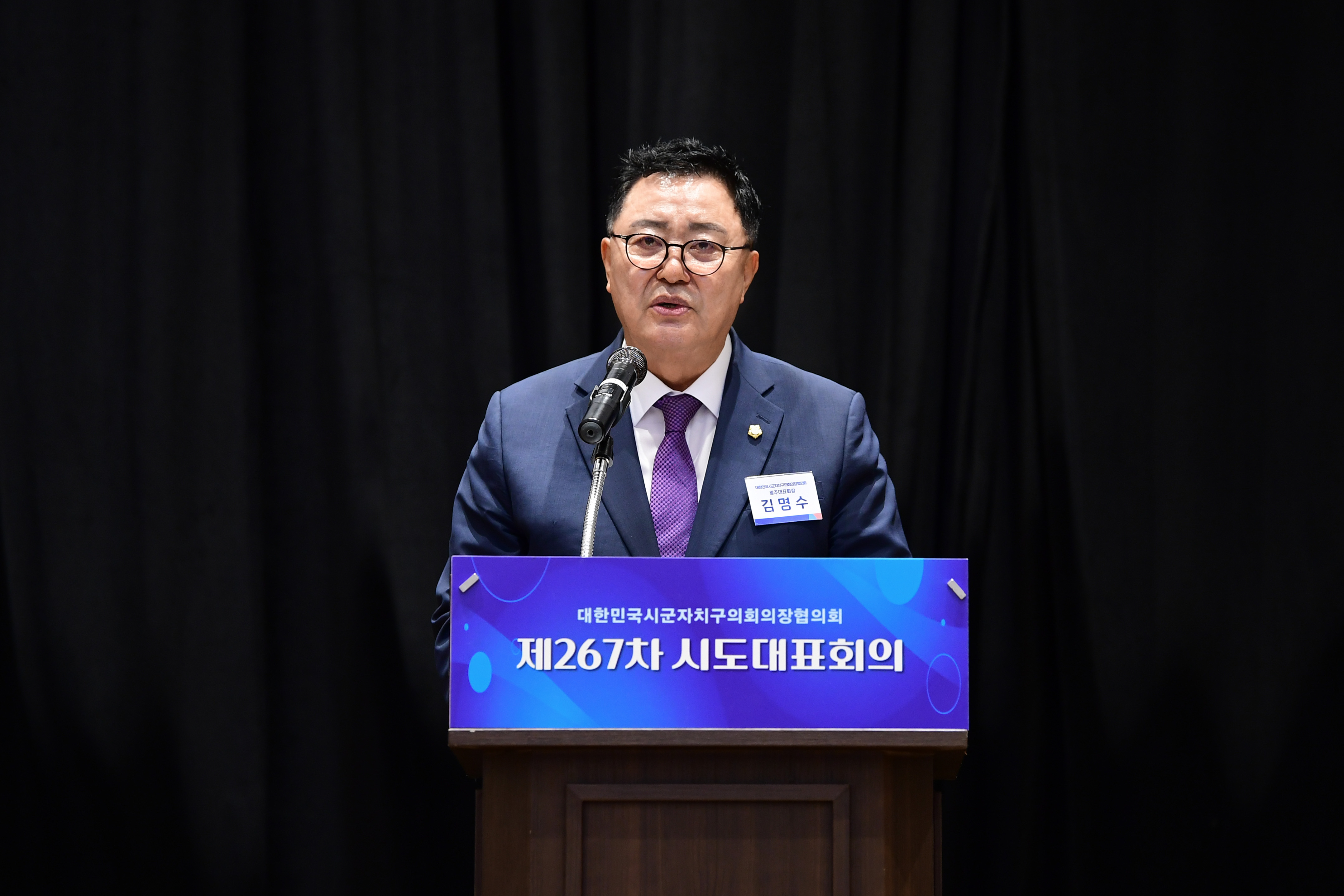 대한민국시군자치구의회의장협, 광주서 시도대표회의 개최 첨부이미지 : 2-2_20250826_대한민국시군자치구의회의장협, 광주서 시도대표회의 개최.jpg