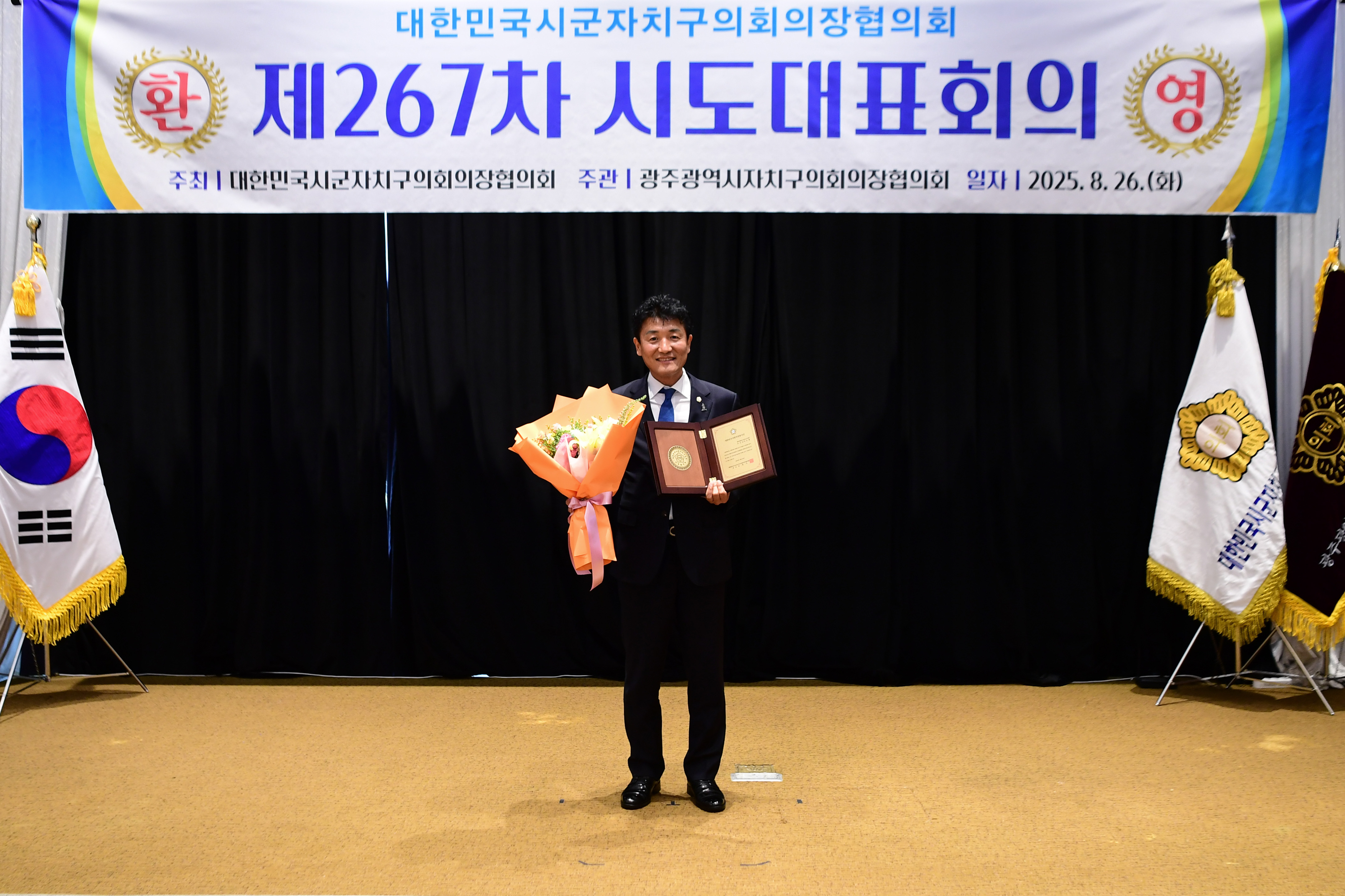 이우형 광산구의원, ‘대한민국 지방의정봉사상’ 수상 첨부이미지 : 2-2_20250826_이우형 광산구의원, ‘대한민국 지방의정봉사상’ 수상.jpg