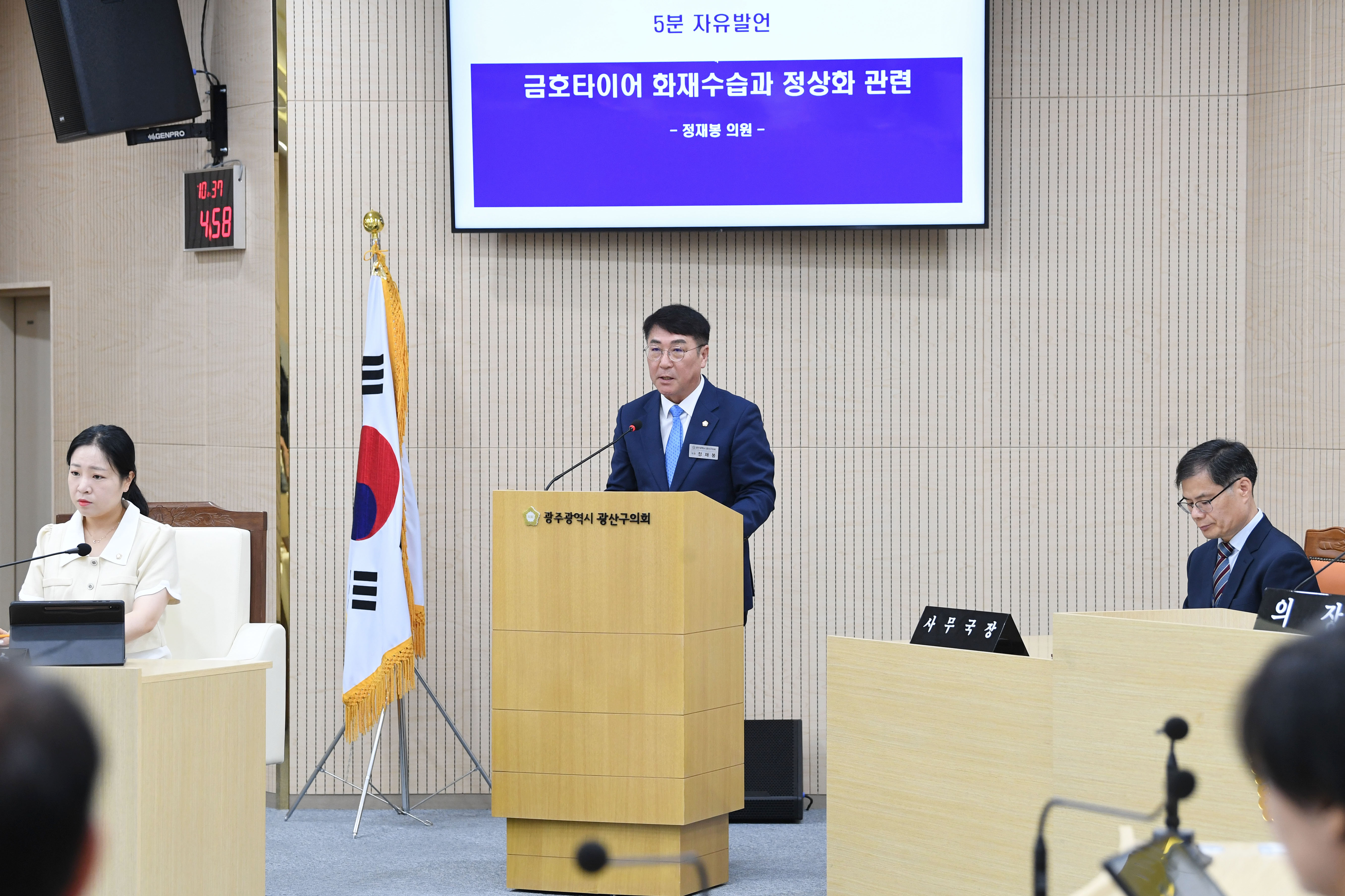 정재봉 광산구의원, 금타·더블스타에 고용보장 및 신공장 이전 촉구 첨부이미지 : 20250627 제297회 제1차 정례회 제4차본회의 5분발언_정재봉의원 (1).jpg