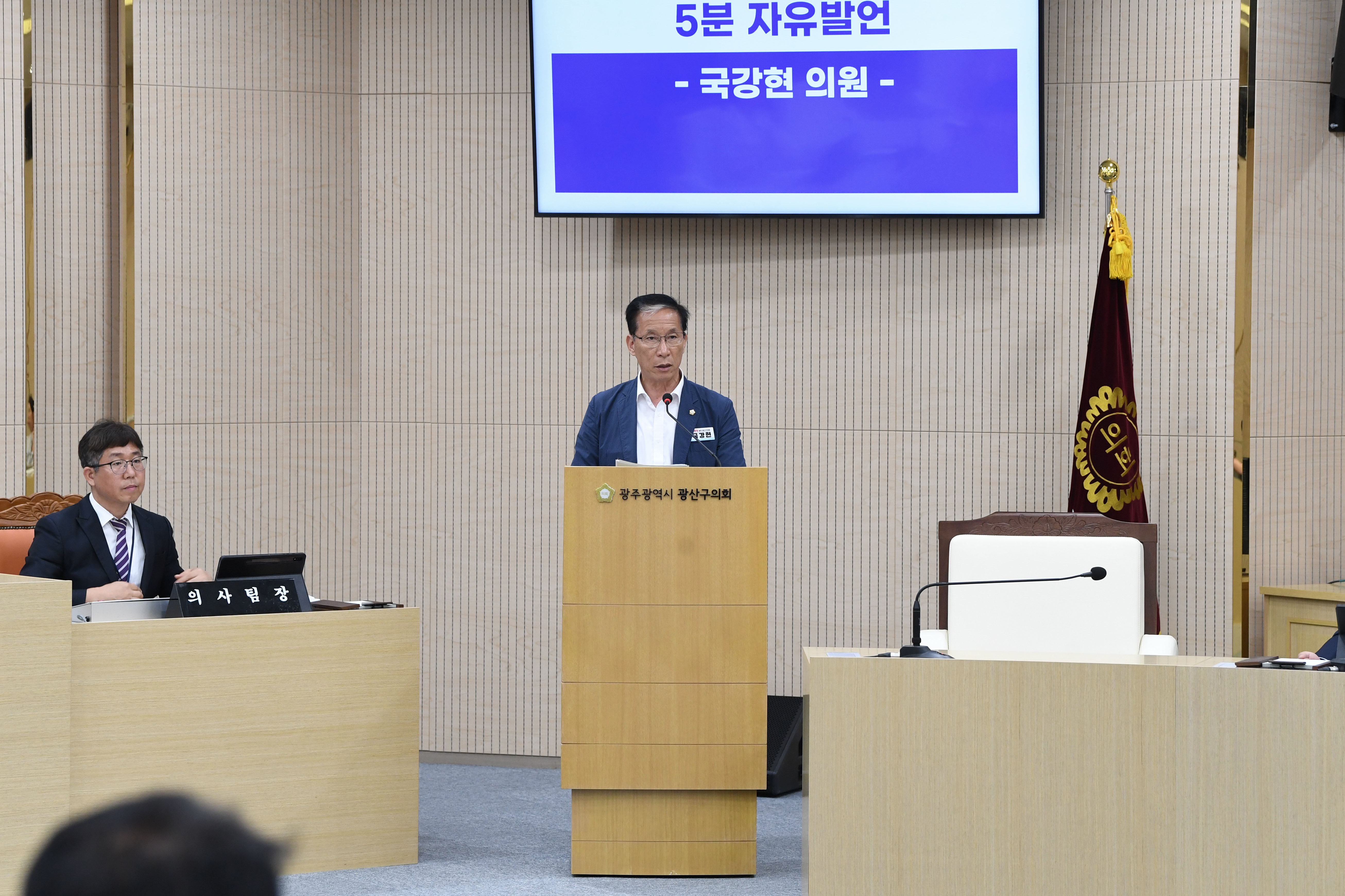 진보당 국강현 광산구의원, 시설관리공단 노동자 처우 개선 및 권리 보호 촉구 첨부이미지 : 20250627 제297회 제1차 정례회 제4차본회의 5분발언_국강현의원 (1).jpg