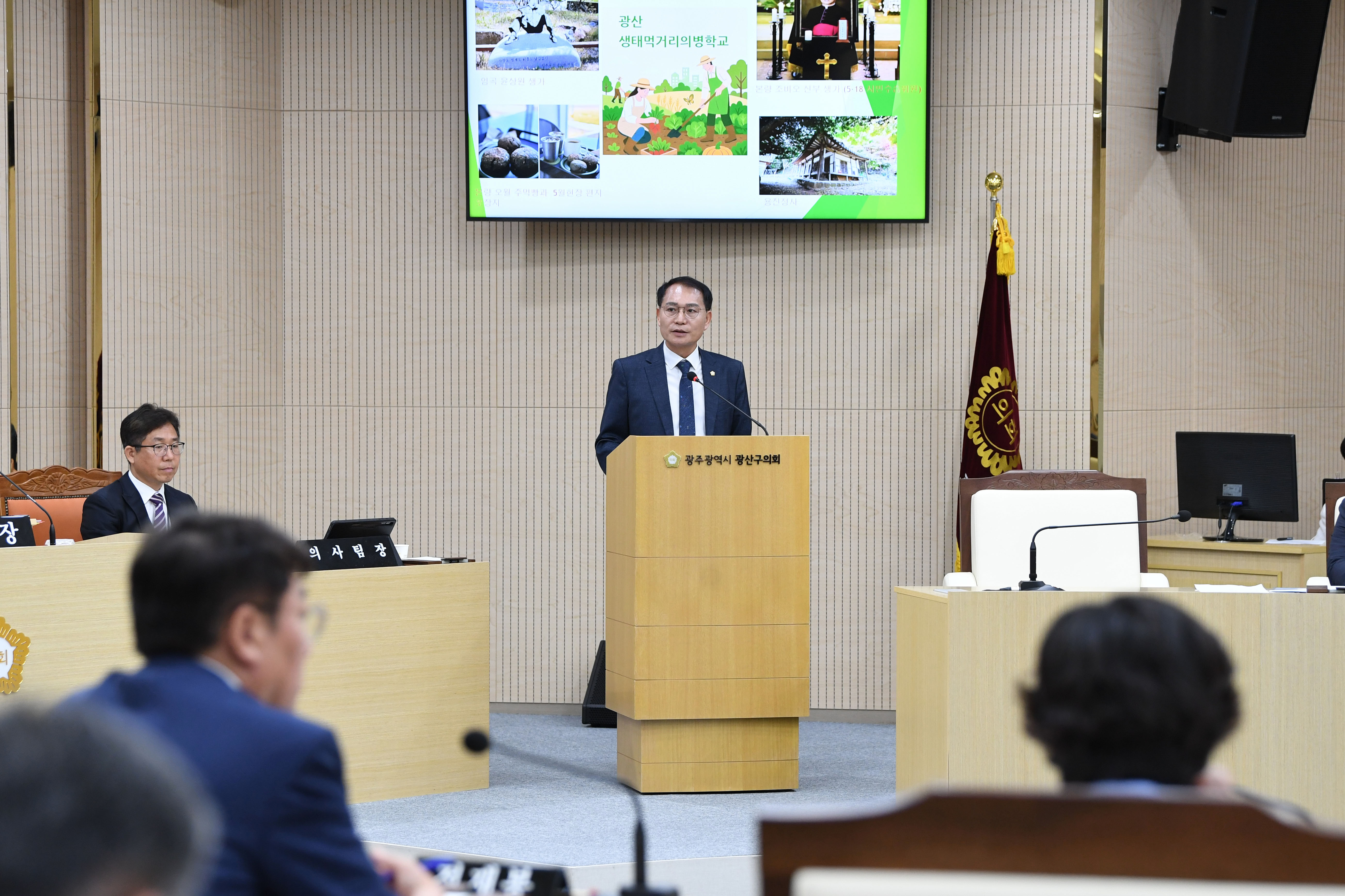 김영선 광산구의원, “폐교부지를 공영 도시농업농장으로” 첨부이미지 : 2-3_제297회 광산구의회 정례회 제1차 본회의_김영선 의원.jpg