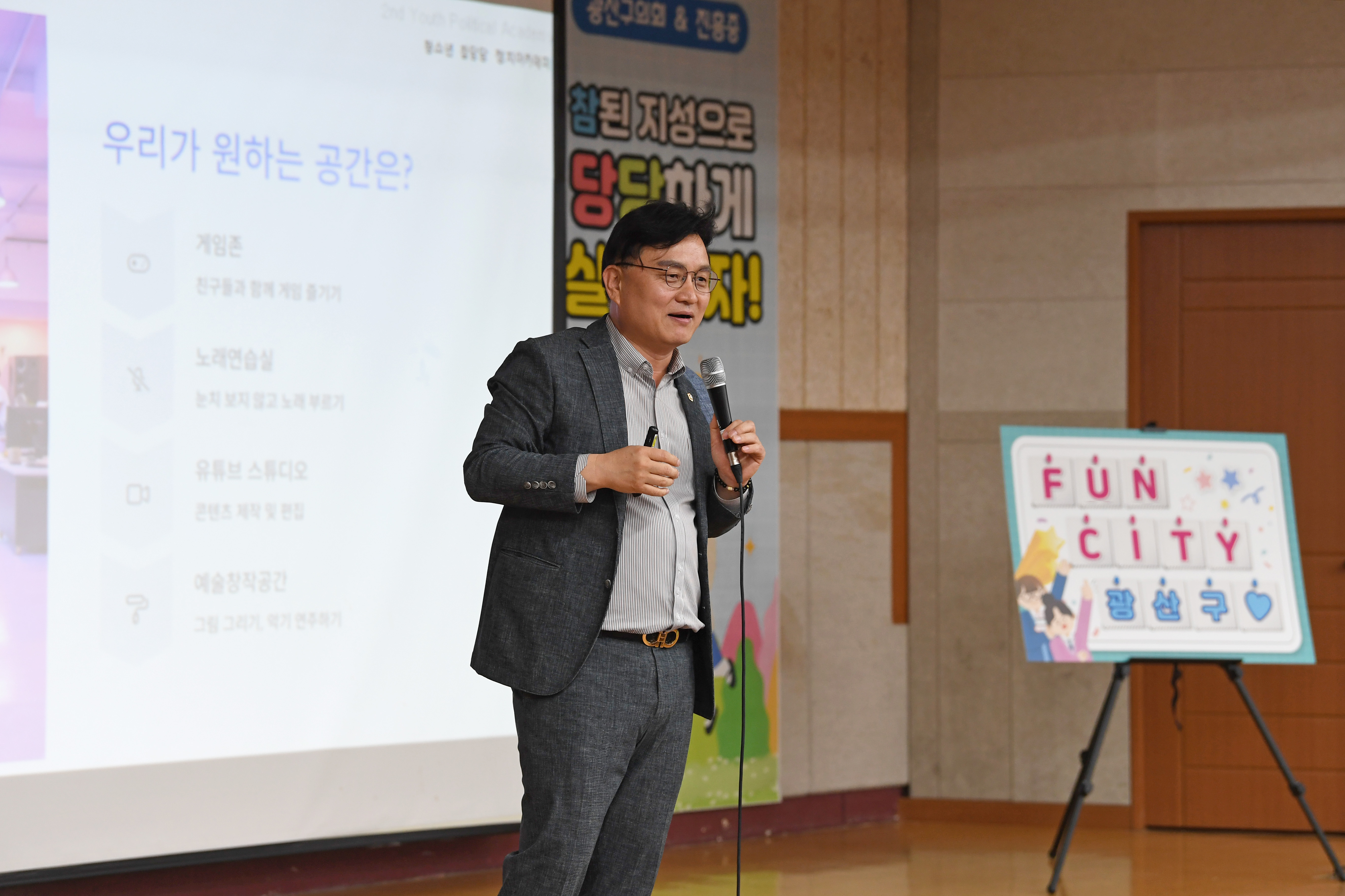 광산구의회, ‘참당당’ 아카데미 2차시 교육 개최 첨부이미지 : 2-4_20250512_광산구의회, ‘참당당’ 아카데미 2차시 교육 개최.jpg