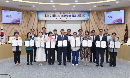 광산구의회, 2025년 반부패·청렴 교육 실시