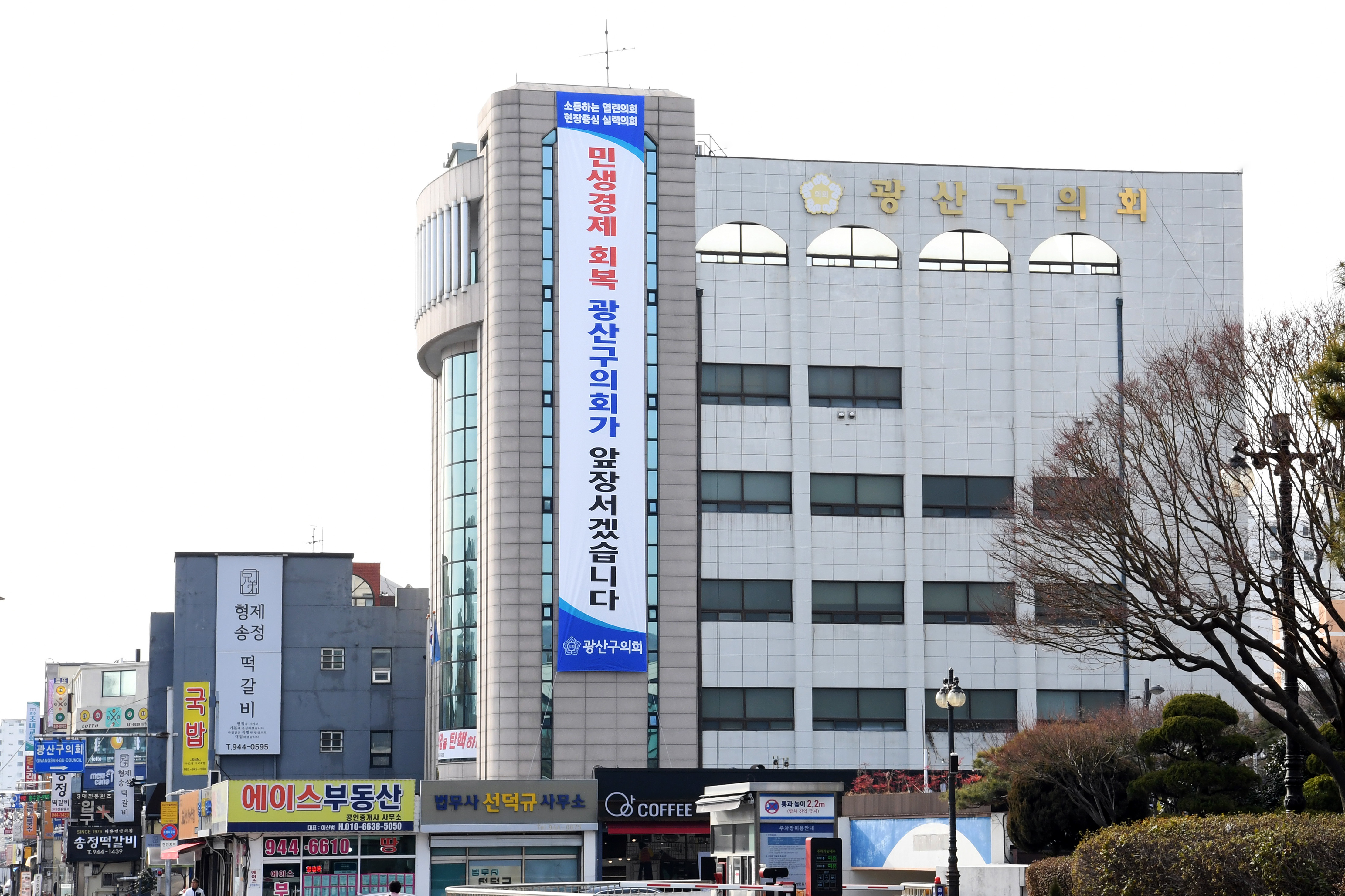 광산구의회, 골목상권 소비촉진 및 소통의정 행보 나서 첨부이미지 : 2-3_20250228_광산구의회, 골목상권 소비촉진 및 소통의정 행보 나서.jpg