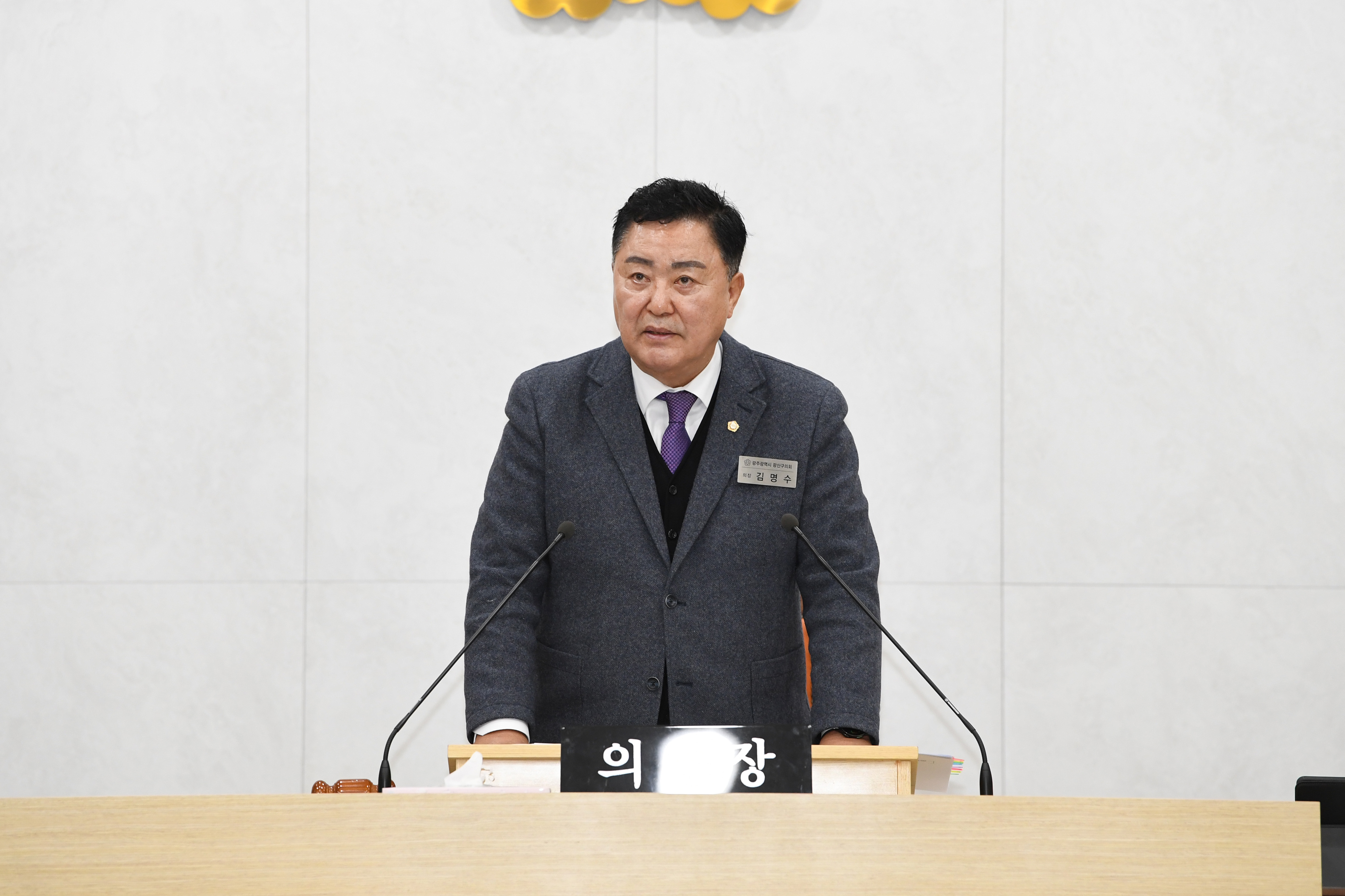 광산구의회, ‘제294회 임시회’ 폐회 첨부이미지 : 2-2_20250221_광산구의회, '제294회 임시회' 폐회.jpg