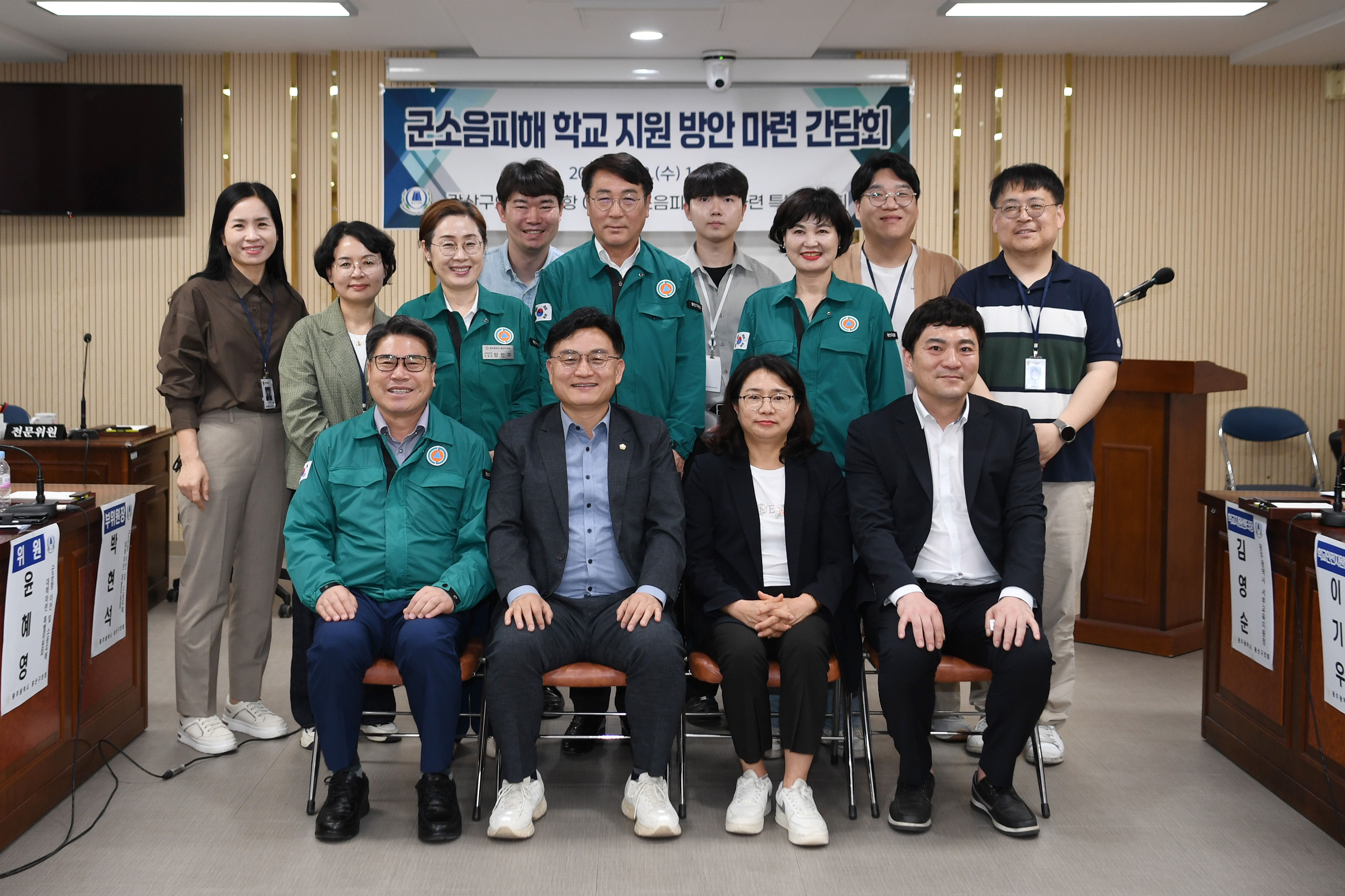 광산구의회 군공항특위, ‘군소음 피해학교 지원’ 간담회 첨부이미지 : 2-3_20250423 군소음피해 학교 지원 방안 마련 간담회.jpg