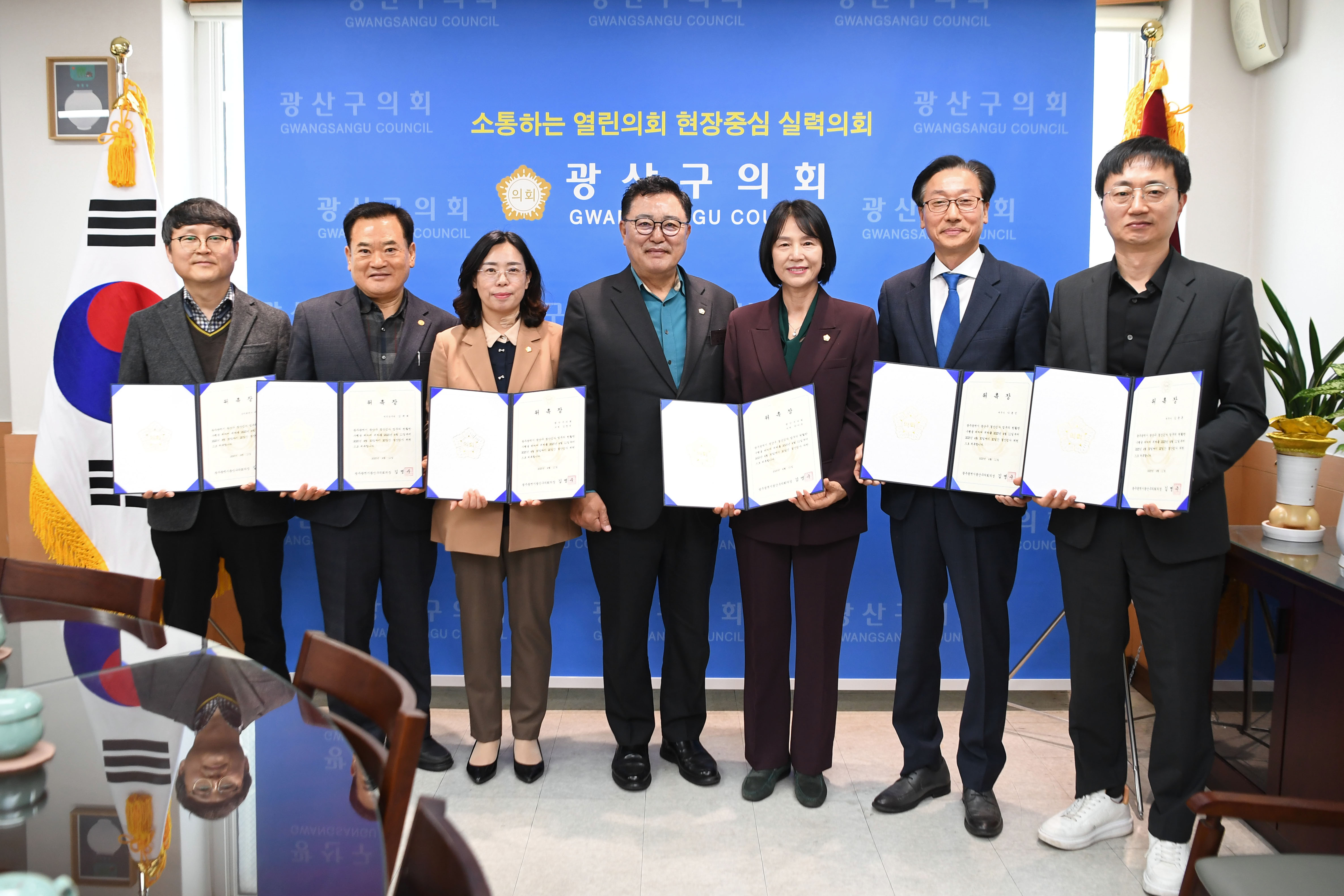 광산구의회, 2024회계연도 결산검사위원 ‘6명’ 위촉 첨부이미지 : 2-2_20250411_광산구의회, 2024회계연도 결산검사위원 ‘6명’ 위촉.jpg