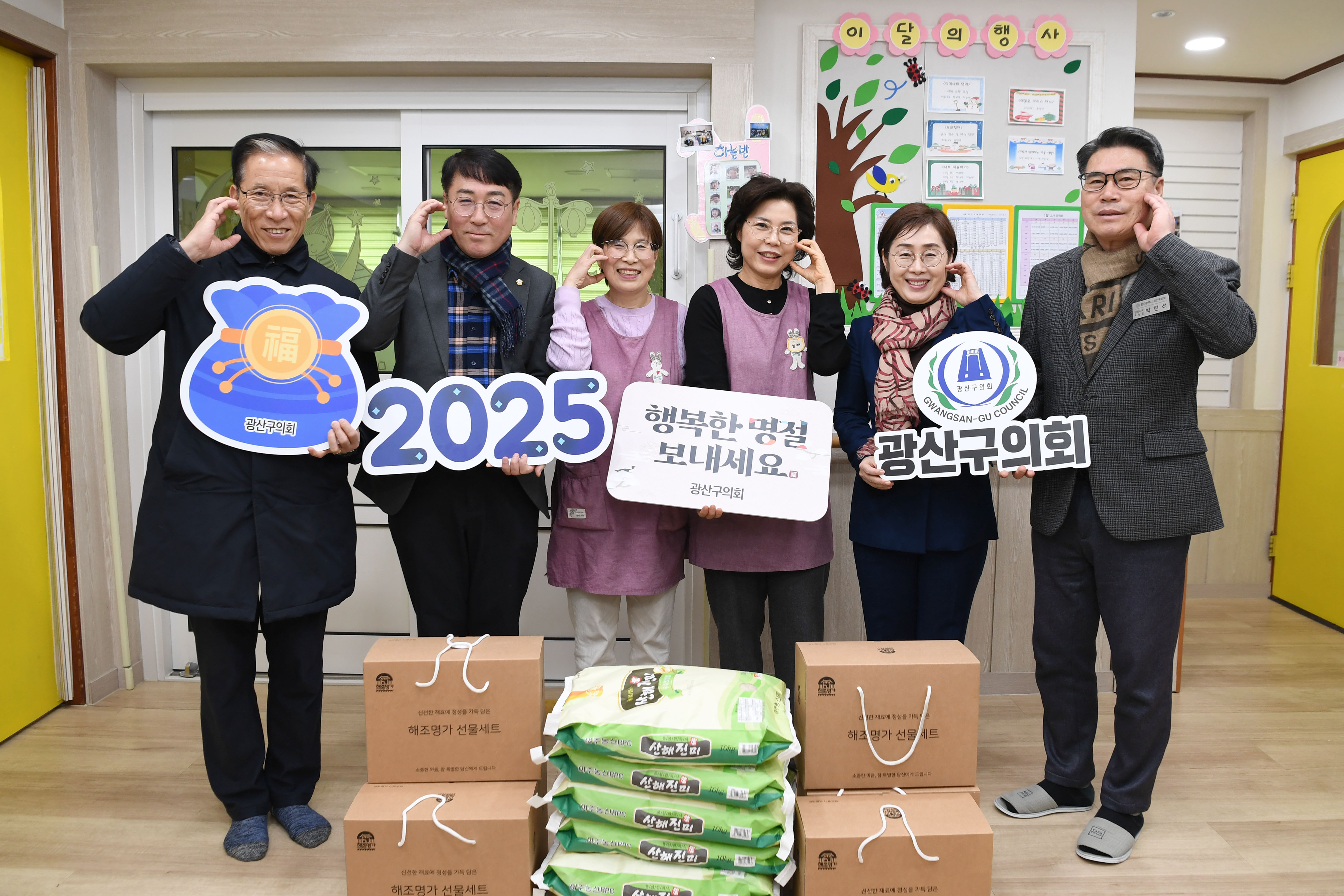 광산구의회, 설맞이 위문…‘더불어 사는 나눔’ 실현 첨부이미지 : 3-1_20250122_광산구의회, 설맞이 위문…‘더불어 사는 나눔’ 실현.jpg