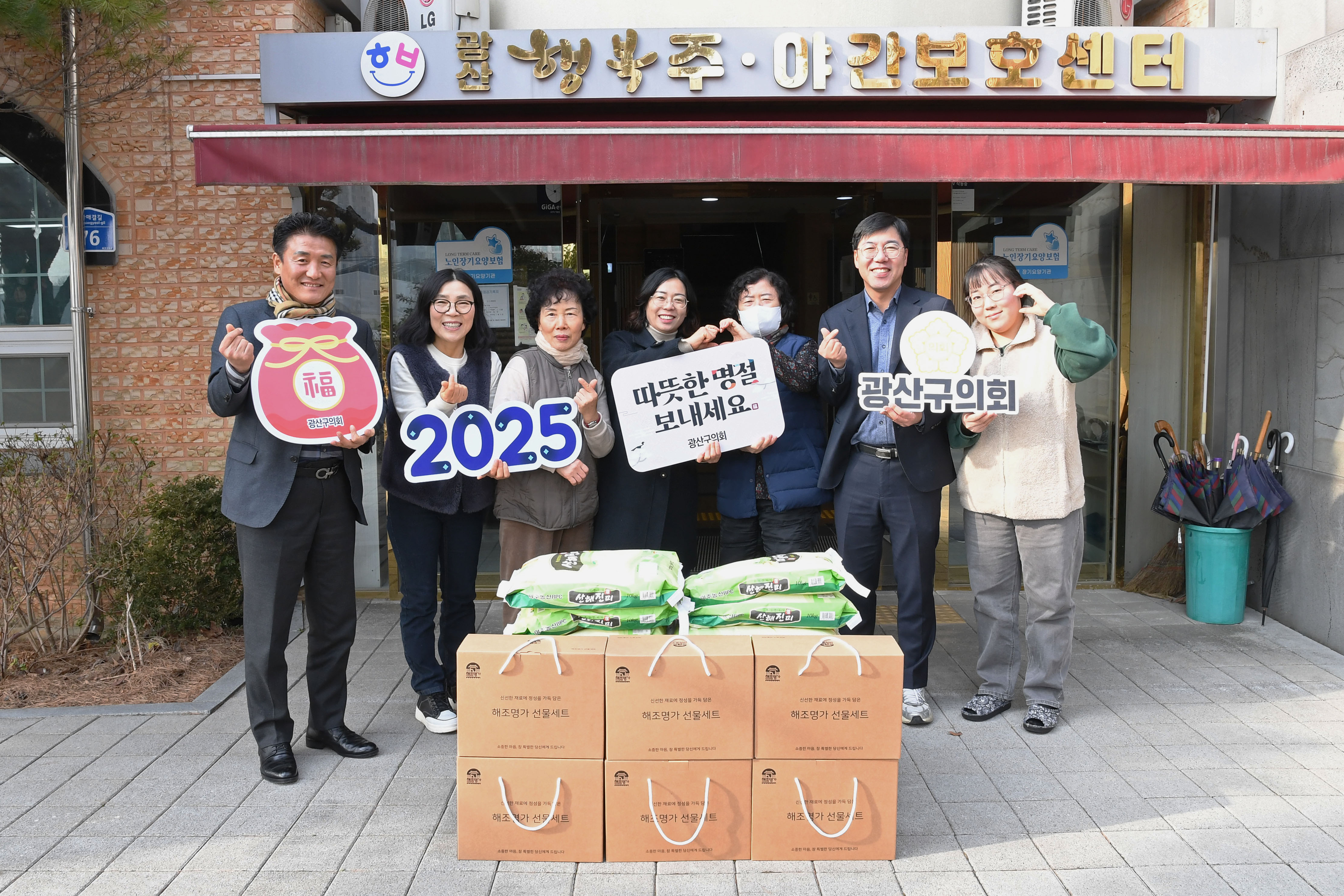 광산구의회, 설맞이 위문…‘더불어 사는 나눔’ 실현 첨부이미지 : 3-4_20250122_광산구의회, 설맞이 위문…‘더불어 사는 나눔’ 실현.jpg