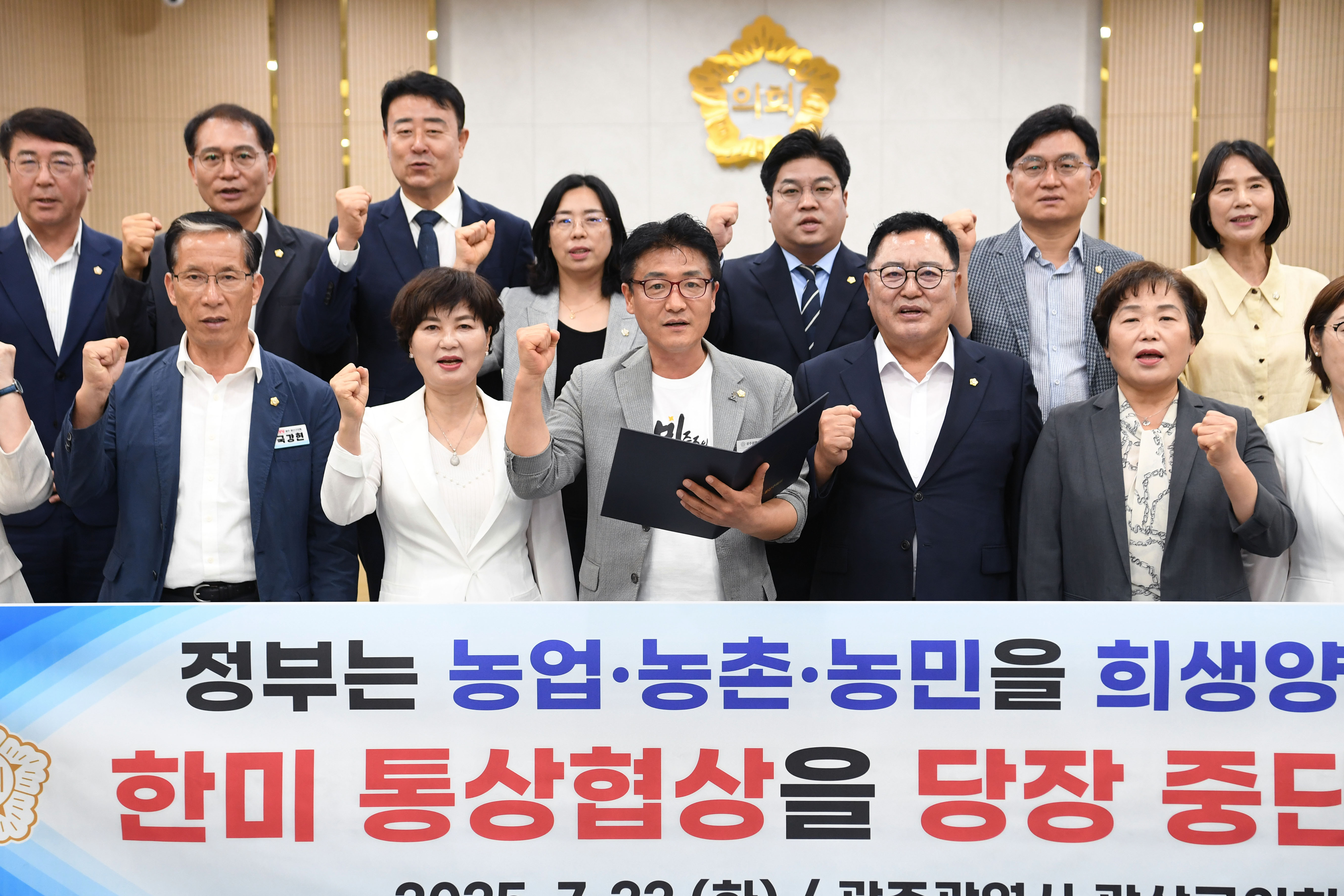 광산구의회, ‘농업·농민 희생’ 한미 통상협상 중단 촉구 첨부이미지 : 2-2_광산구의회, ‘농업·농민 희생’ 한미 통상협상 중단 촉구.jpg