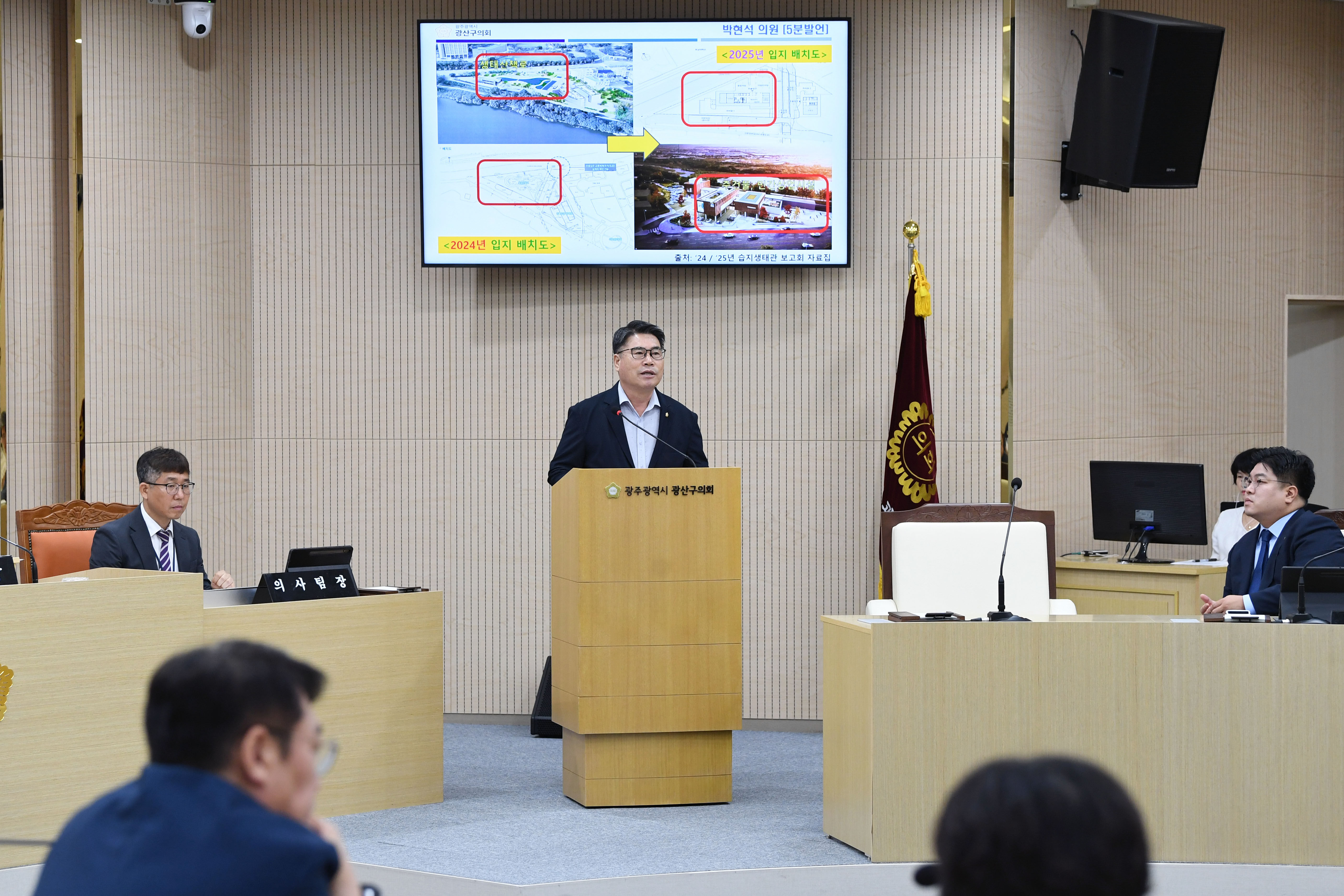 박현석 광산구의원, “장록습지 생태관…설계상 조망 어려워” 첨부이미지 : 2-3_제298회 임시회 제1차 본회의 5분 자유발언_박현석 의원.jpg