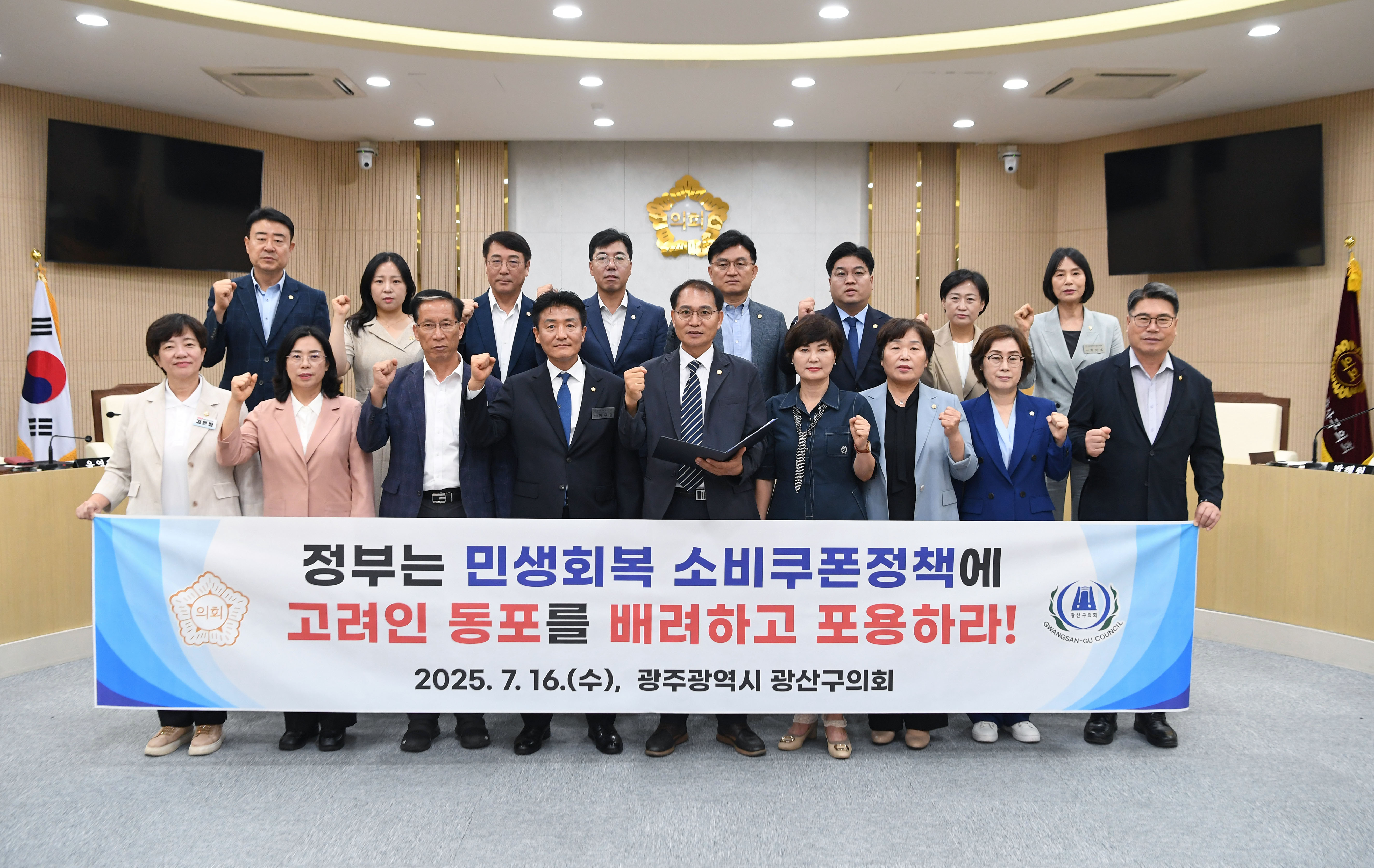 광산구의회, “정부 소비쿠폰에 고려인 포용하라” 첨부이미지 : 2-1_20250716_광산구의회, “정부 소비쿠폰에 고려인 포용하라”.jpg