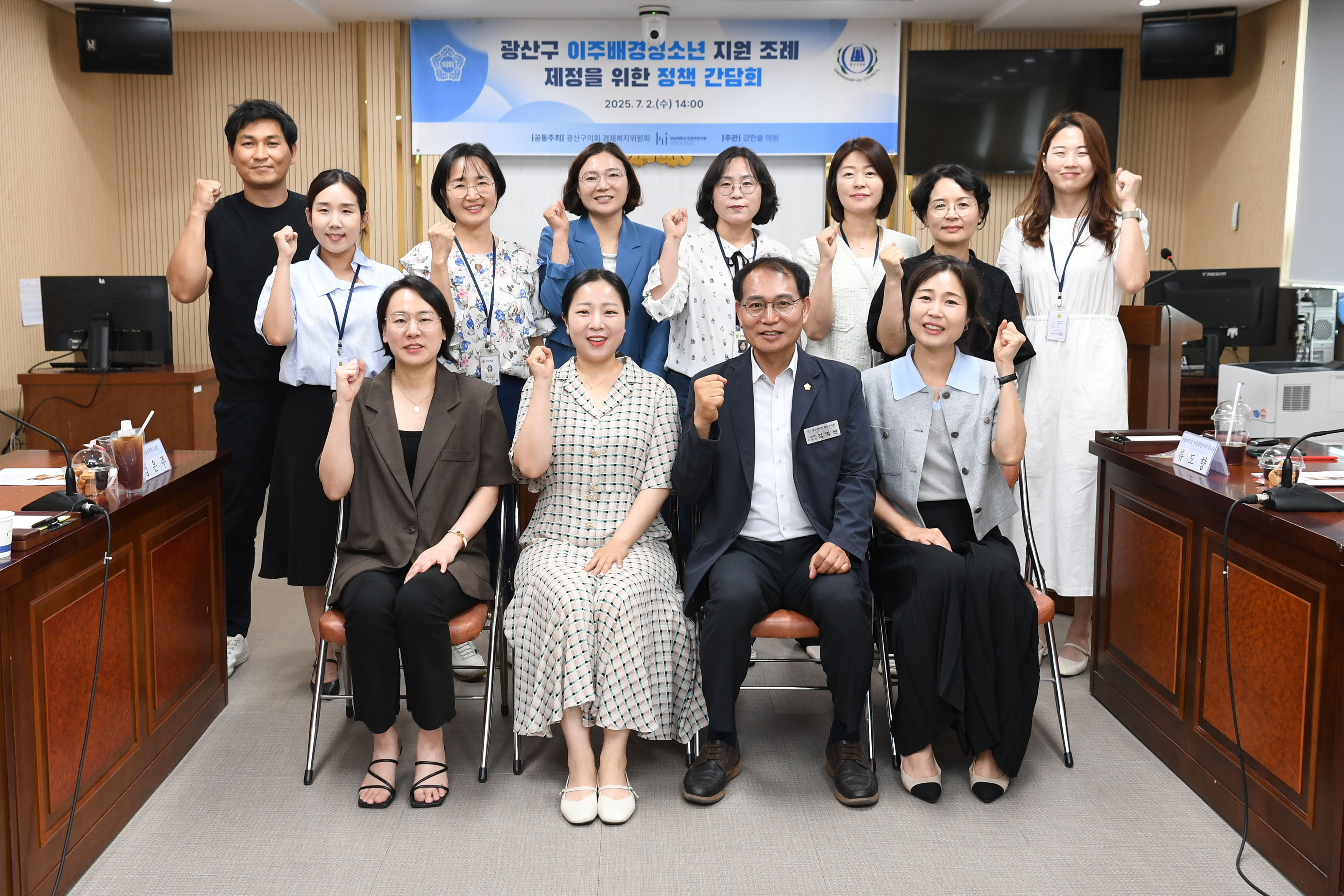 광산구의회, 이주배경청소년 지원방안 마련 정책간담회 개최 첨부이미지 : 2-1_강한솔 광산구의원 이주배경청소년 지원방안 마련 정책간담회 개최.jpg.jpg