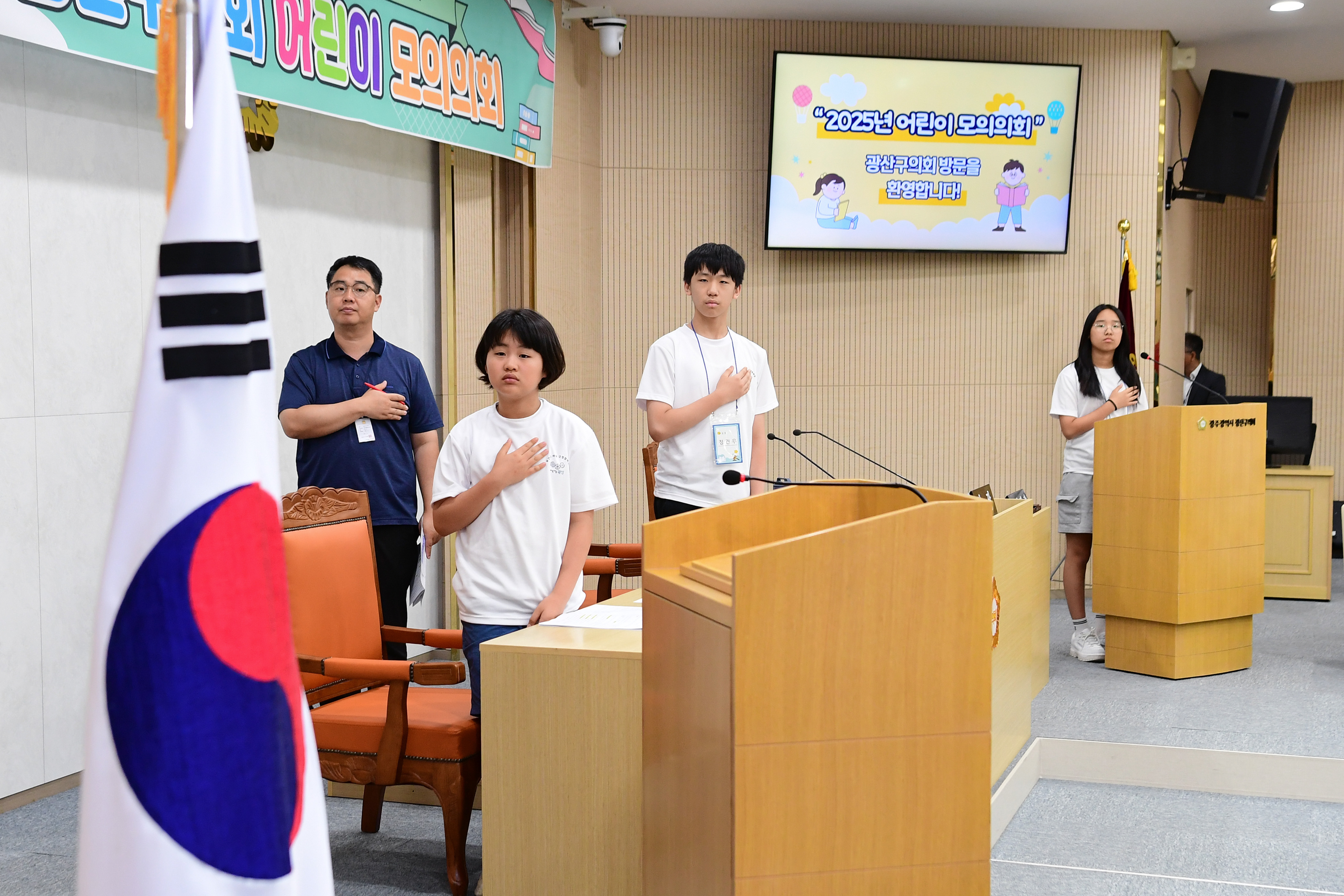 광산구의회, '2025년 여름방학 어린이 모의의회' 성료 첨부이미지 : 2-3_20250730_광산구의회, ‘2025년 여름방학 어린이 모의의회’ 성료.jpg