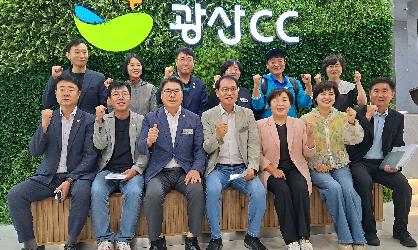 광산구의회 행정자치위원회, 광산CC로 현장 점검 나서