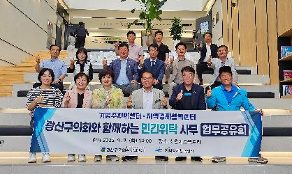 광산구의회 경제복지위원회, 임시회 중 현장활동 실시