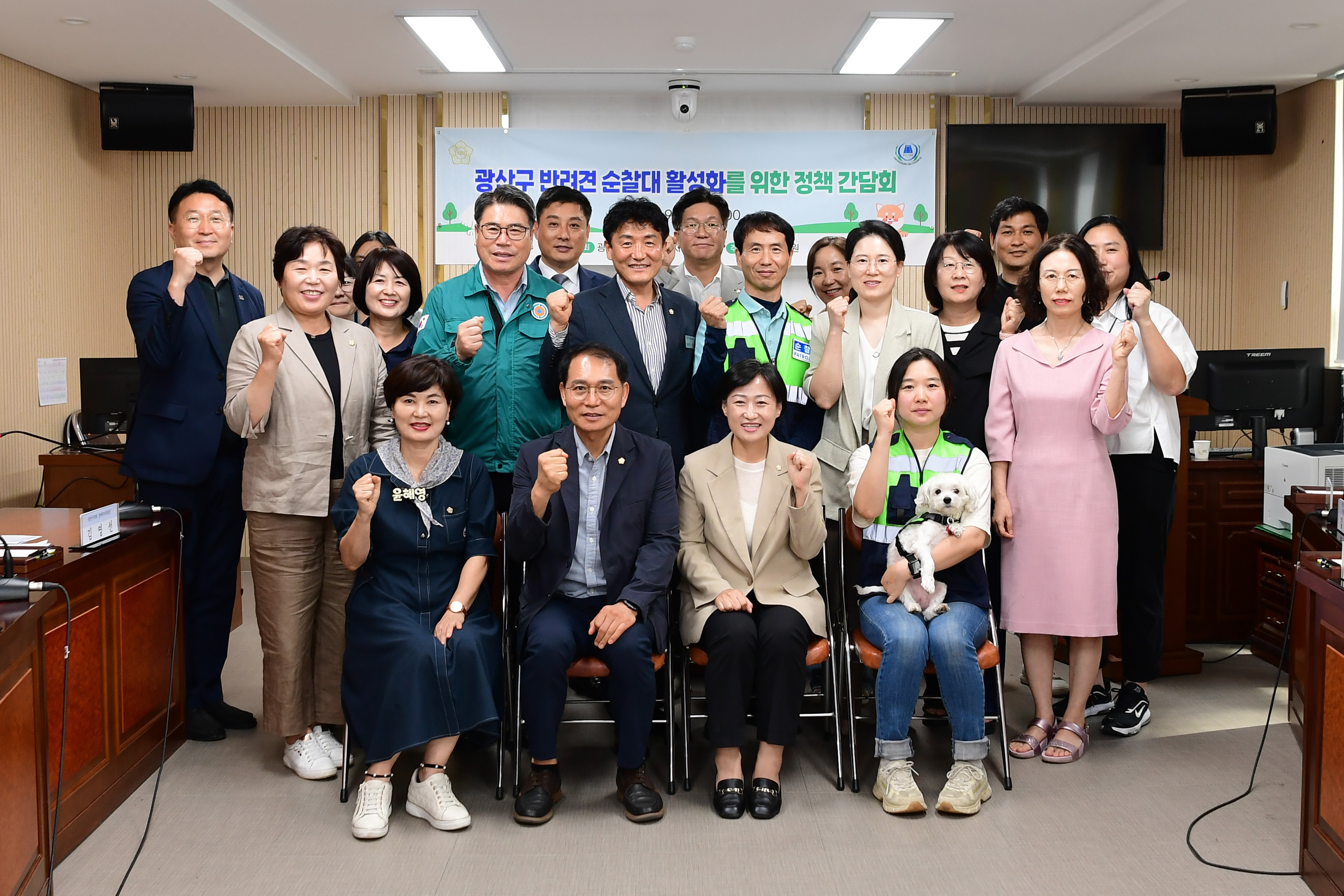 광산구의회, ‘반려견순찰대 활성화’ 정책간담회 개최 첨부이미지 : 2-1_20250901_광산구의회, ‘반려견순찰대 활성화’ 정책간담회 개최.jpg