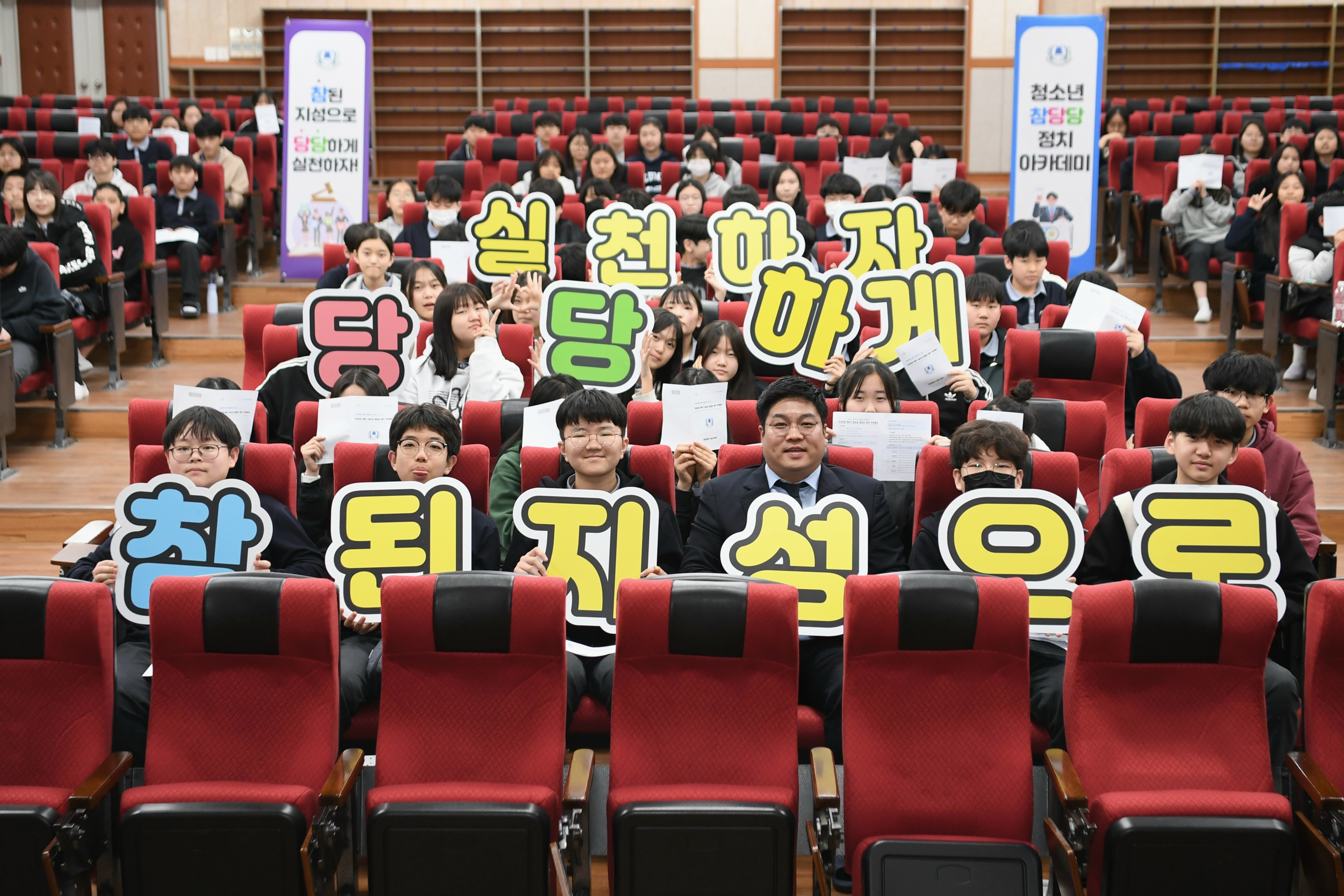 광산구의회, 제2기 청소년 ‘참당당’ 정치 아카데미 개강 첨부이미지 : 2-1_20250328_광산구의회, 제2기 청소년 '참당당' 정치 아카데미 개강.jpeg