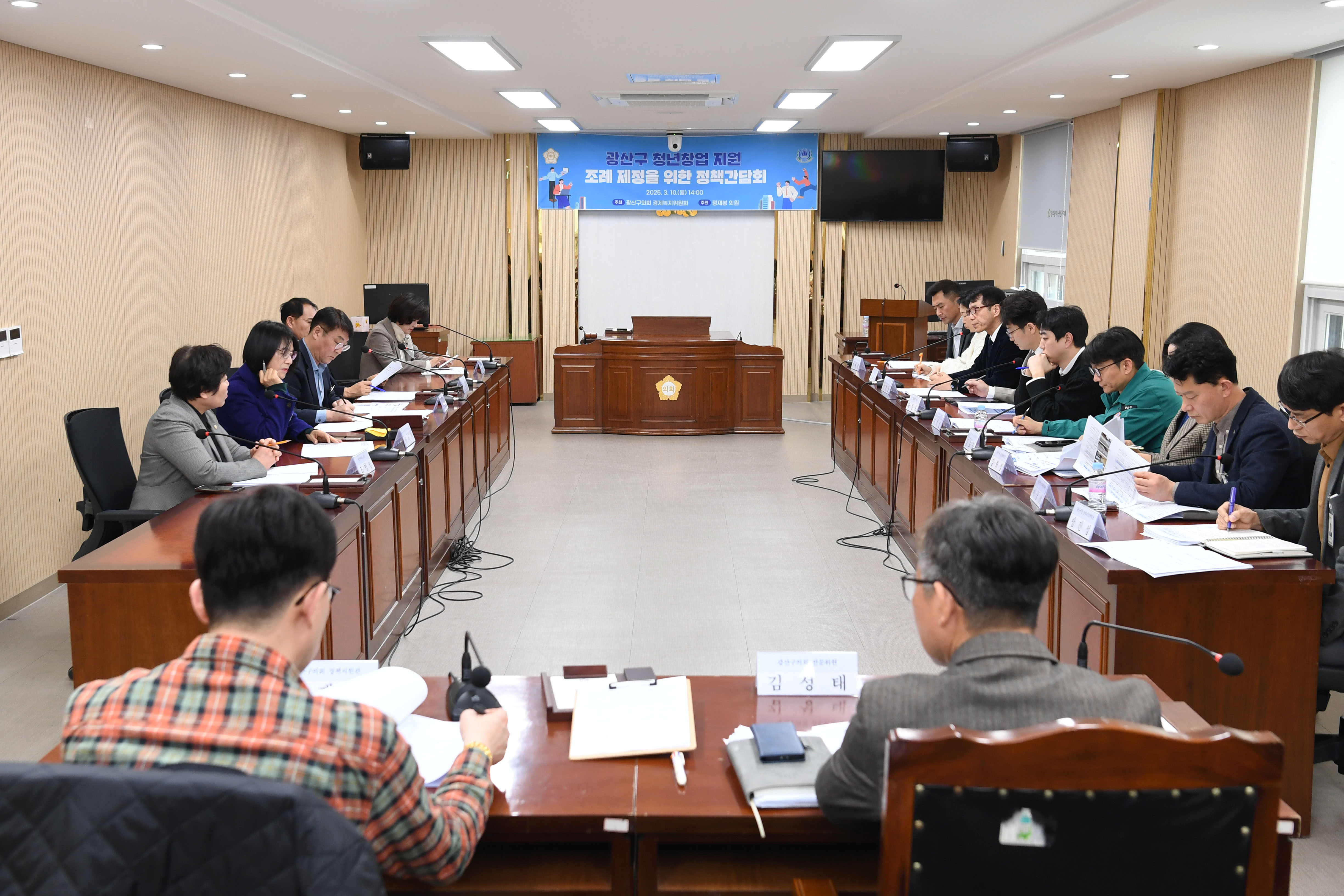 광산구의회, ‘청년창업 지원’ 정책간담회 개최 첨부이미지 : 2-1_20250310_광산구의회, ‘청년창업 지원’ 정책간담회 개최.jpg