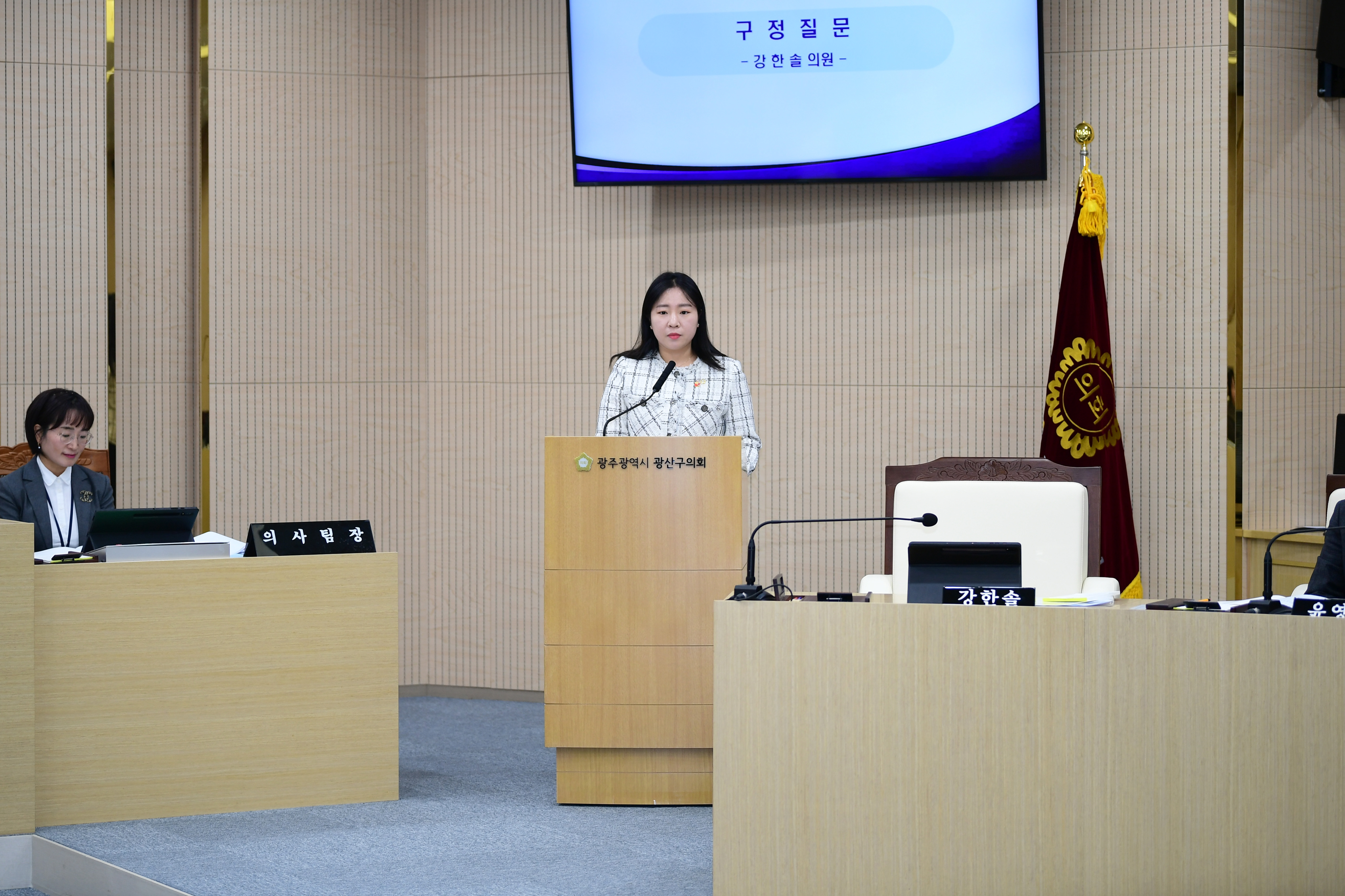 강한솔 광산구의원, ‘투게더광산’ 감사·처분 과연 공정한가? 첨부이미지 : 2-1_강한솔 광산구의원, ‘투게더광산’ 감사·처분 과연 공정한가.jpg