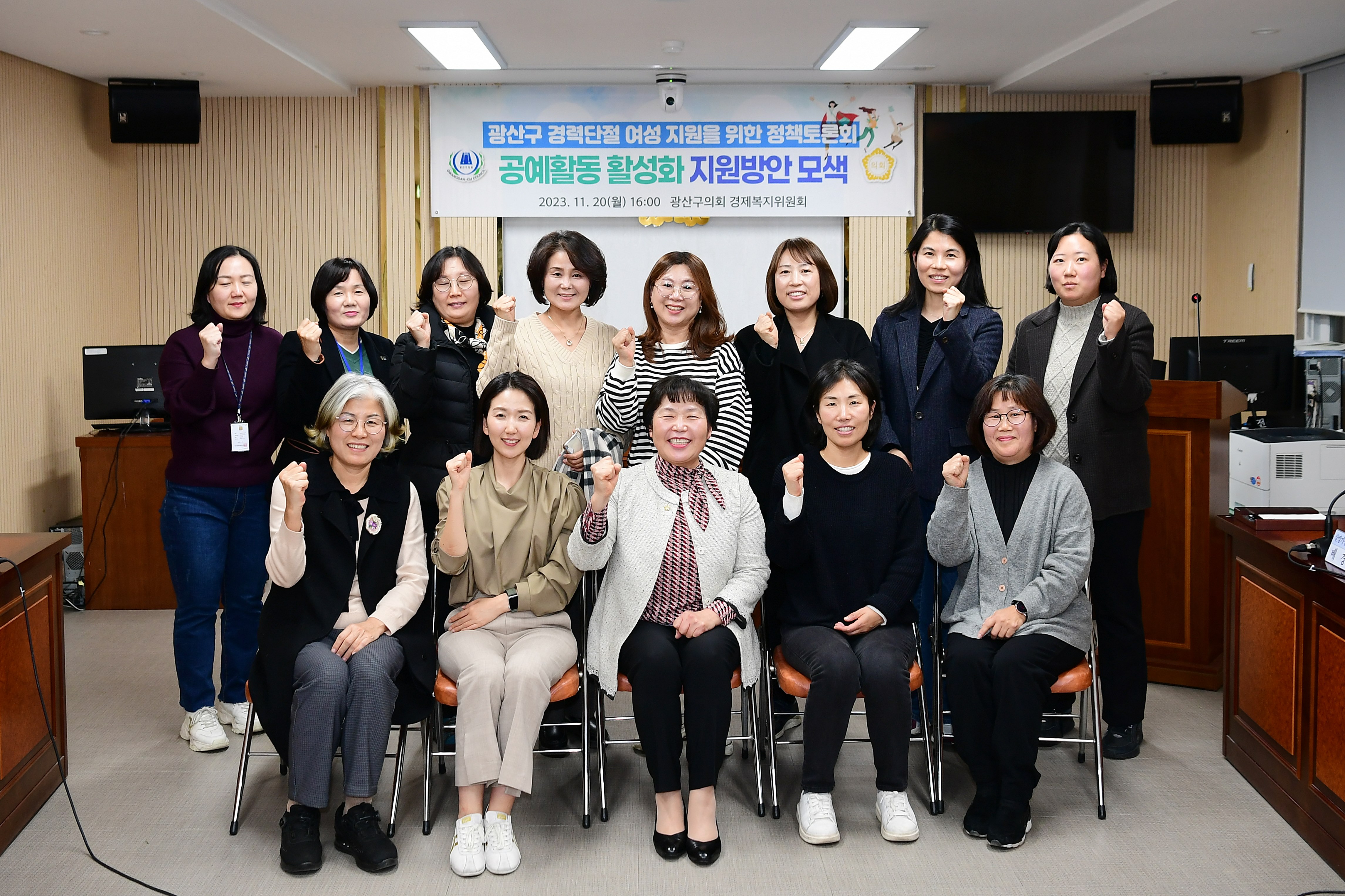 광산구의회, ‘경력단절여성 지원’ 정책간담회 첨부이미지 : 2-4_20231121_광산구의회, ‘경력단절여성 지원’ 정책간담회.JPG
