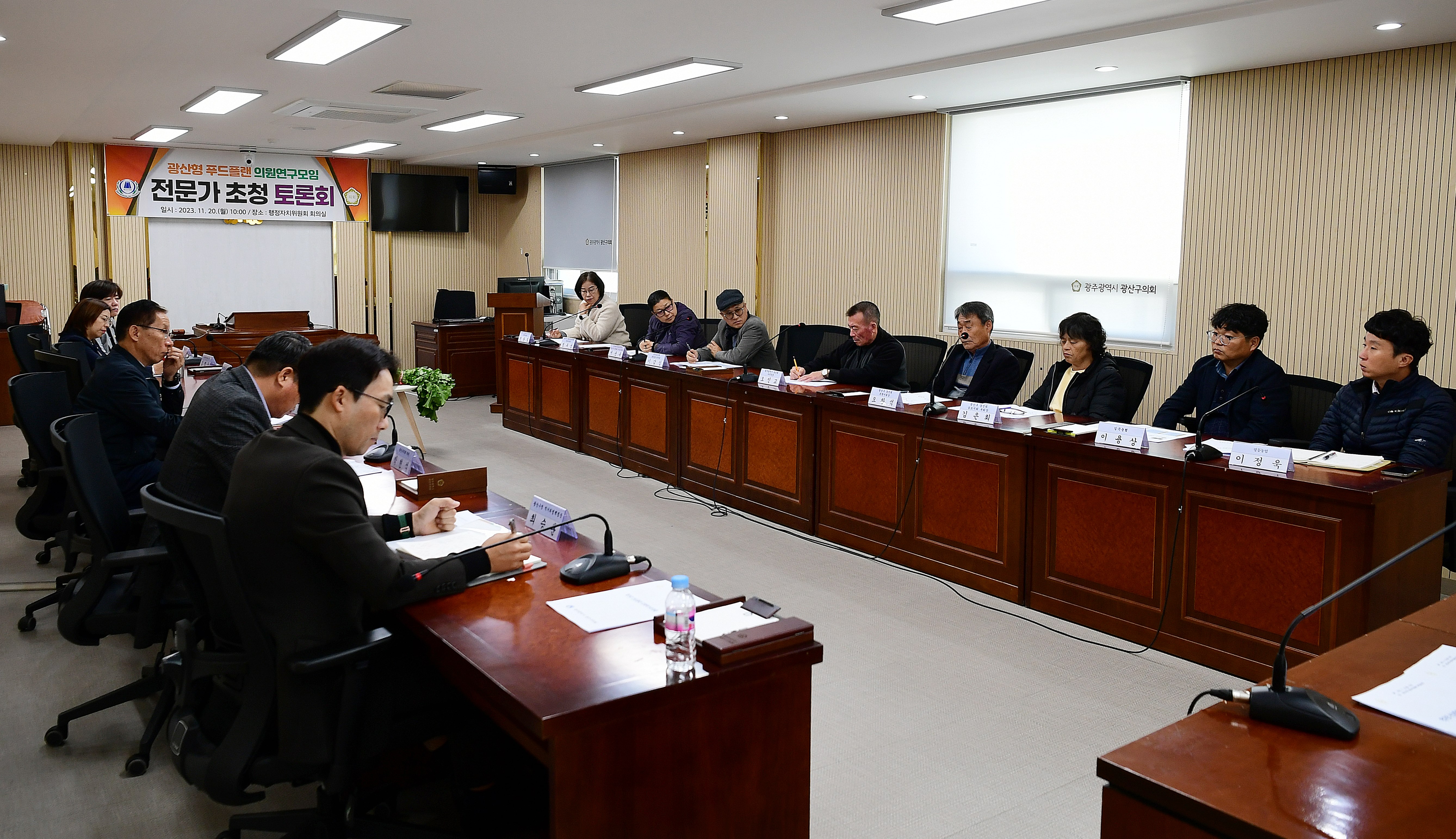 광산구의회 ‘광산형 푸드플랜 연구모임’, 지속가능한 농업농촌 실현 토론회 개최 첨부이미지 : 2-1_20231121_광산구의회 ‘광산형 푸드플랜 연구모임’, 지속가능한 농업농촌 실현 토론회 개최.JPG