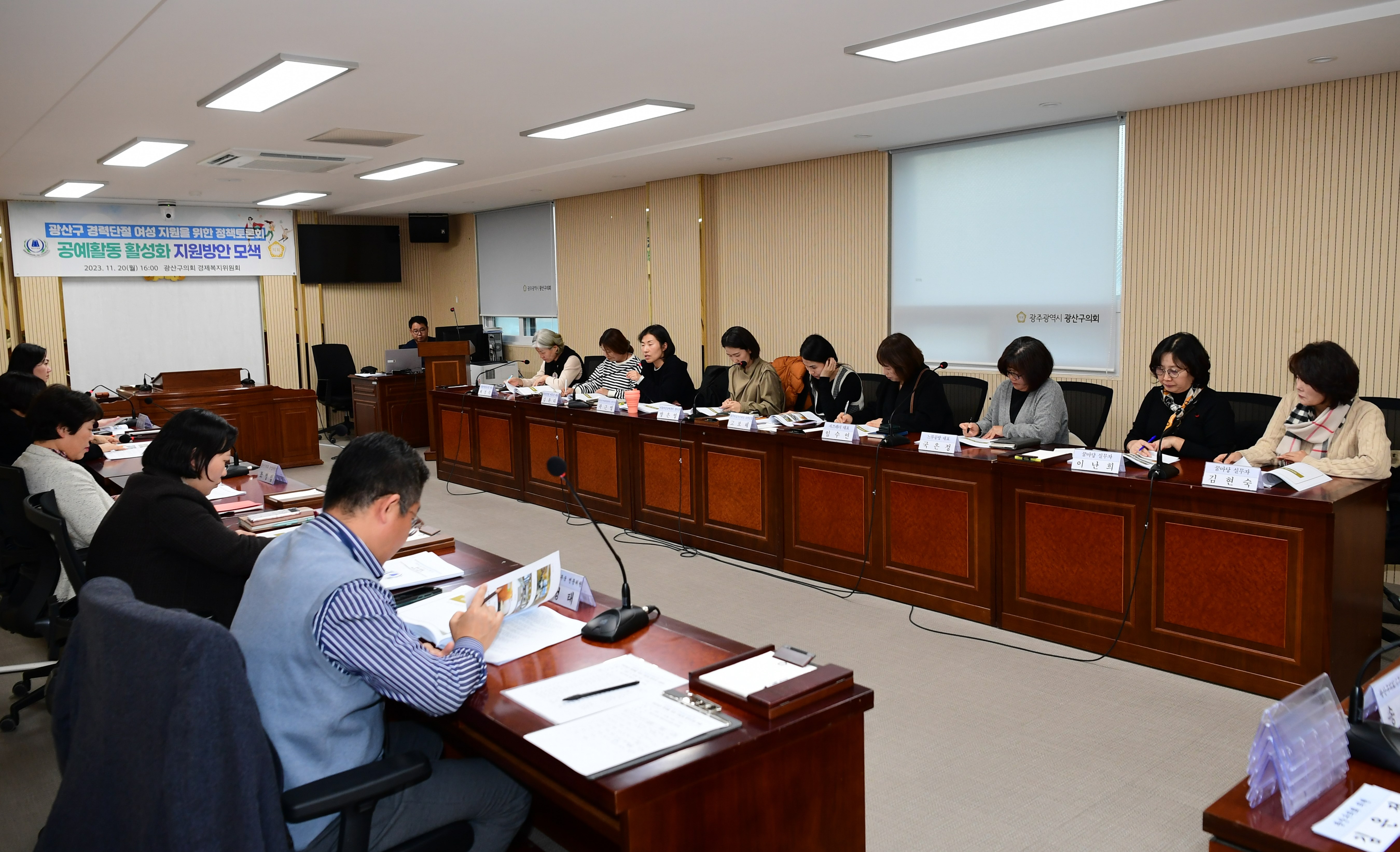 광산구의회, ‘경력단절여성 지원’ 정책간담회 첨부이미지 : 2-1_20231121_광산구의회, ‘경력단절여성 지원’ 정책간담회.JPG