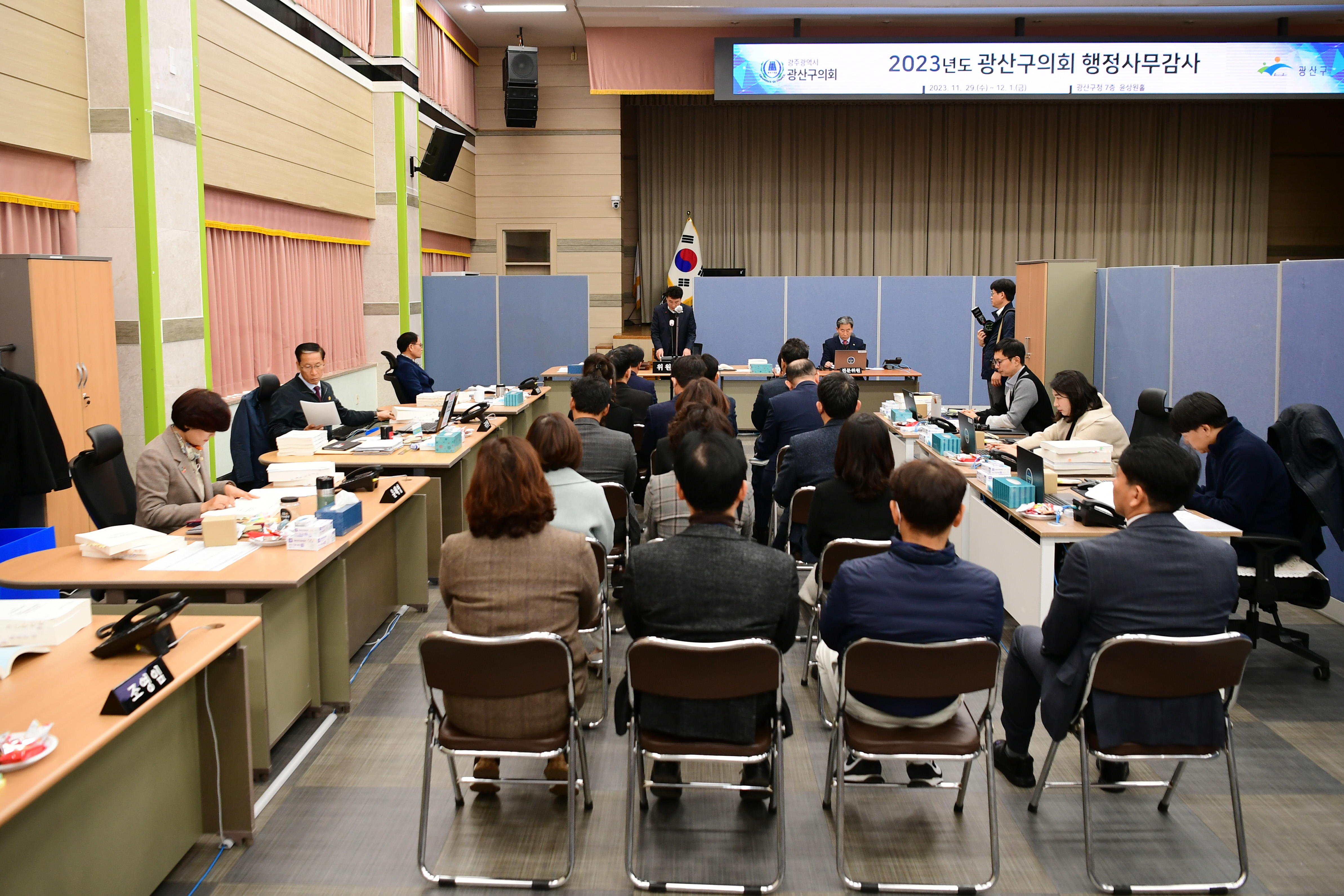 광산구의회, 2023년도 행정사무감사 돌입 ‘8일간’  첨부이미지 : 2-1_20231129_광산구의회, 2023년도 행정사무감사 돌입 ‘8일간’.jpg