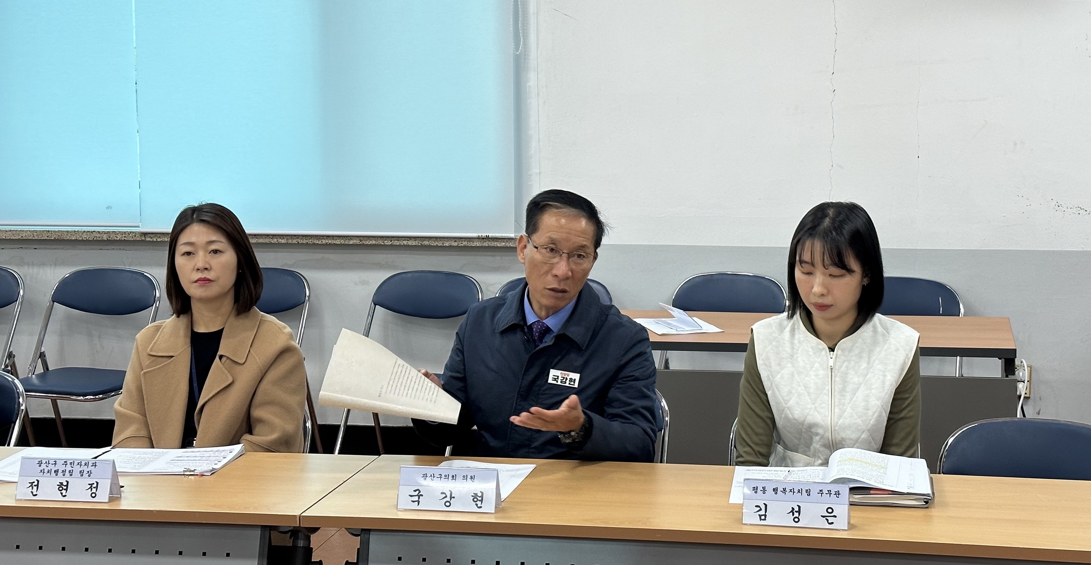 광산구의회, ‘평(平)동→평동(平洞)동’ 명칭 변경 간담회 첨부이미지 : 2-4_20231116_광산구의회, '평(平)동→평동(平洞)동' 명칭 변경 간담회.jpg